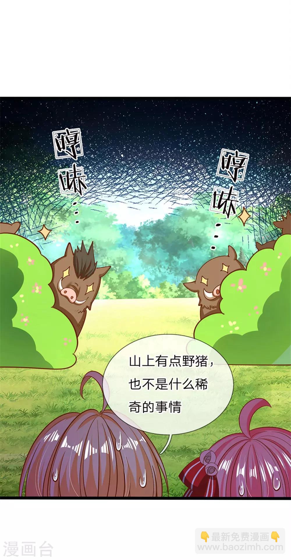 第136话 高冷人设崩了-第138话