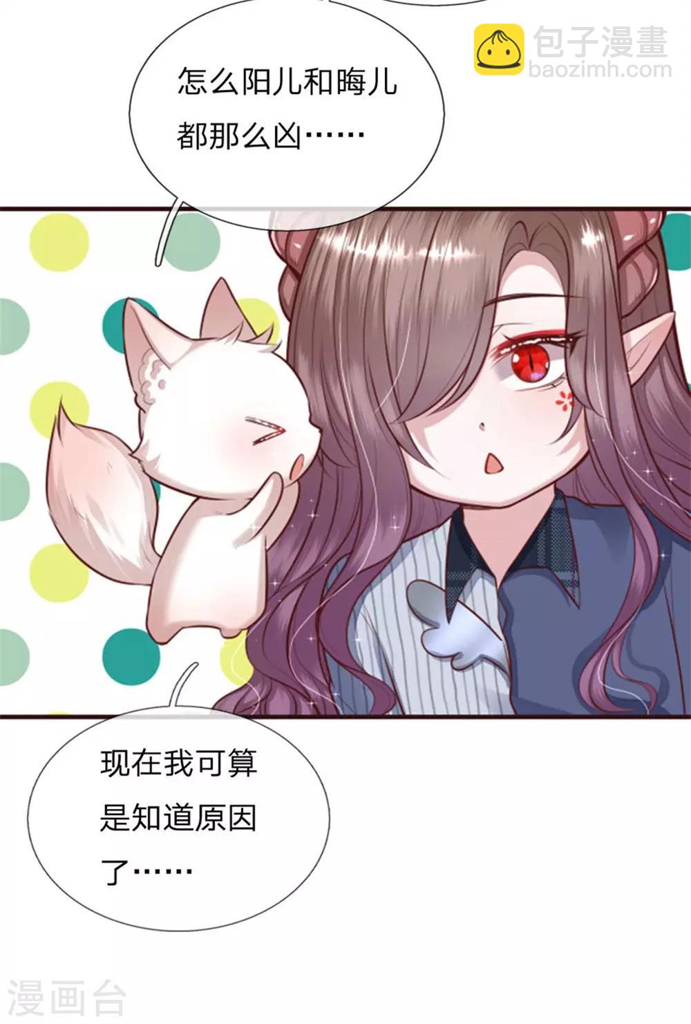 第136话 高冷人设崩了-第138话