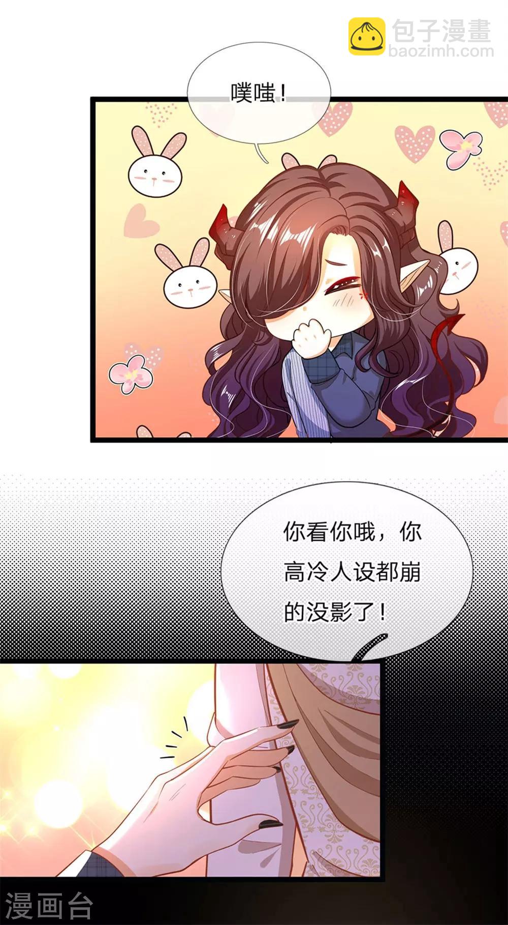 第136话 高冷人设崩了-第138话