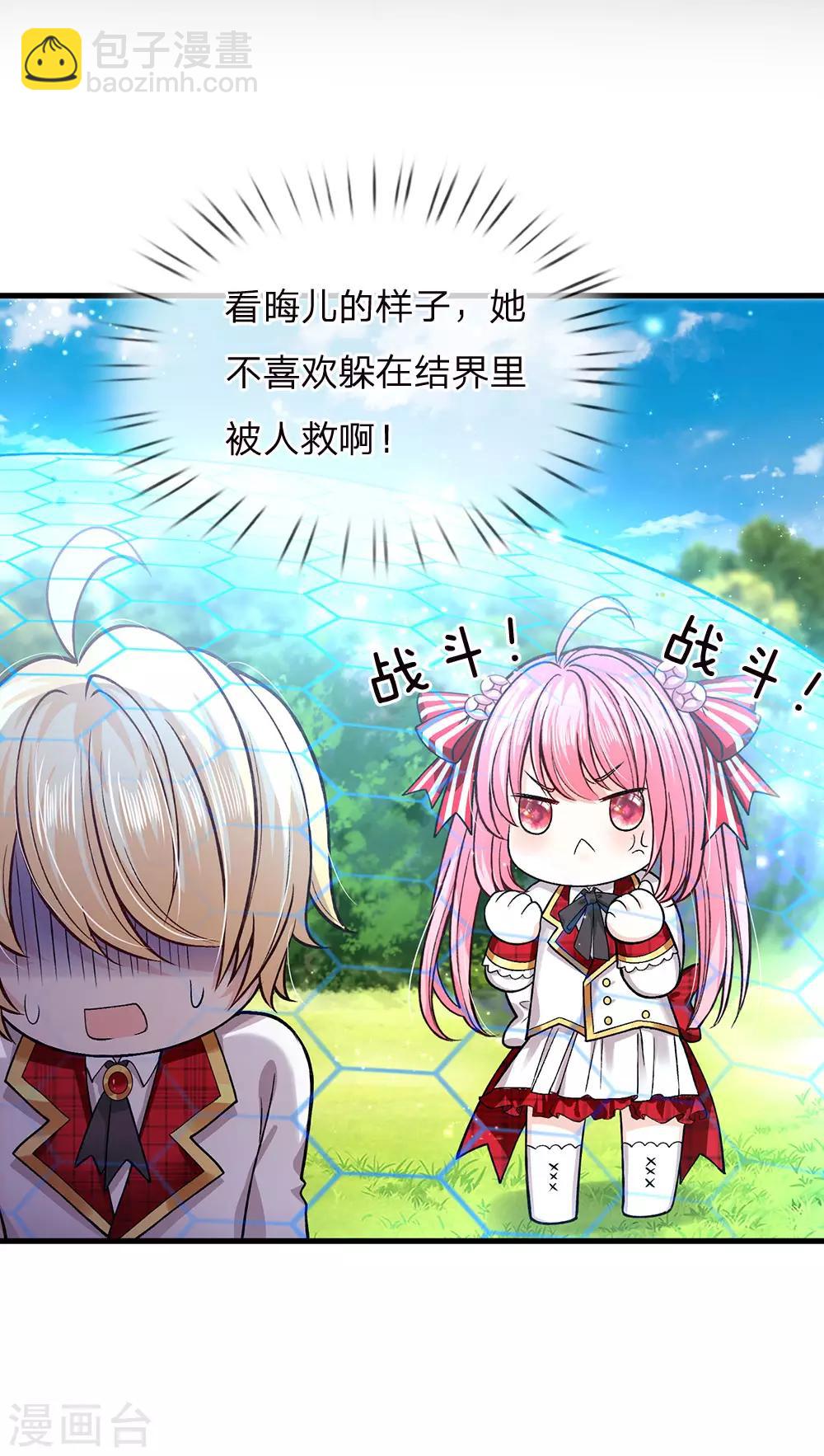 第138话 我踢我打我锤-第140话