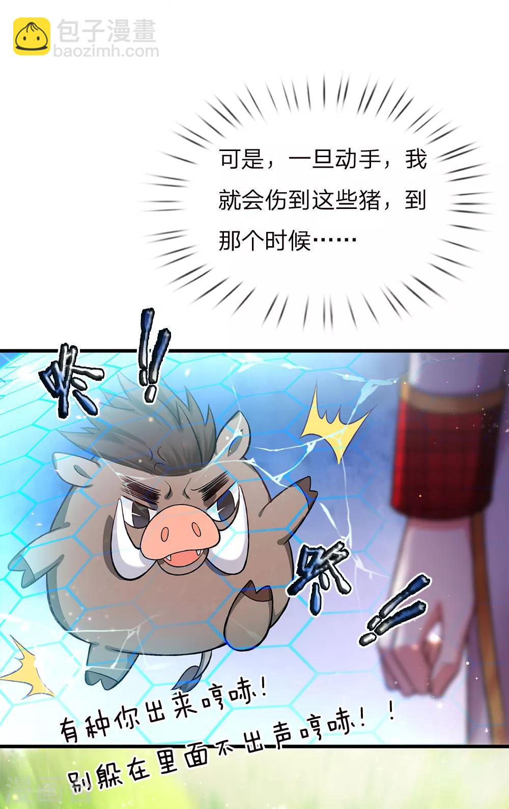 第138话 我踢我打我锤-第140话