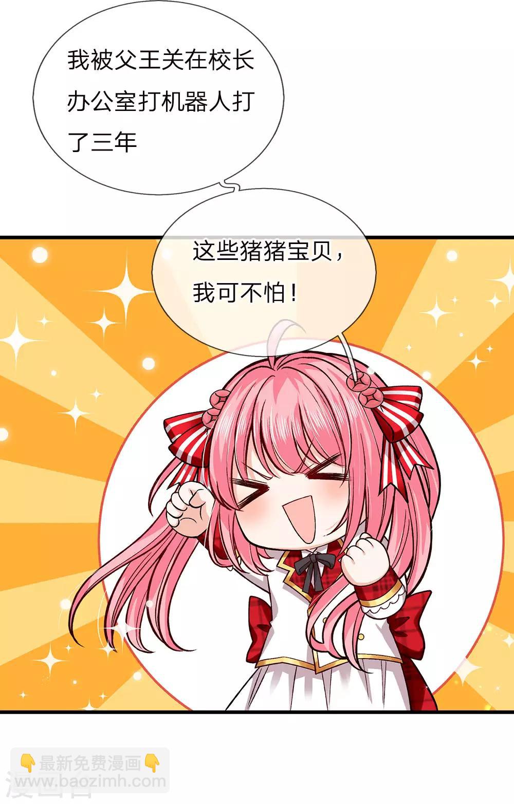 第138话 我踢我打我锤-第140话