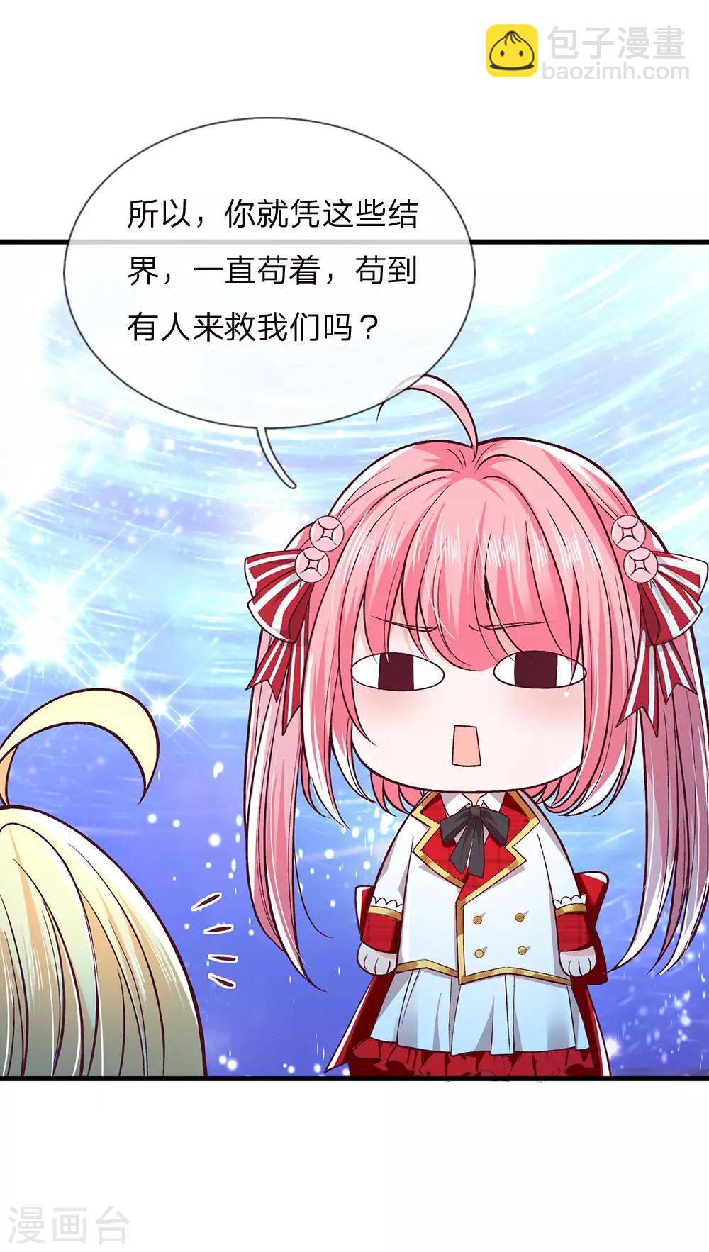 第138话 我踢我打我锤-第140话