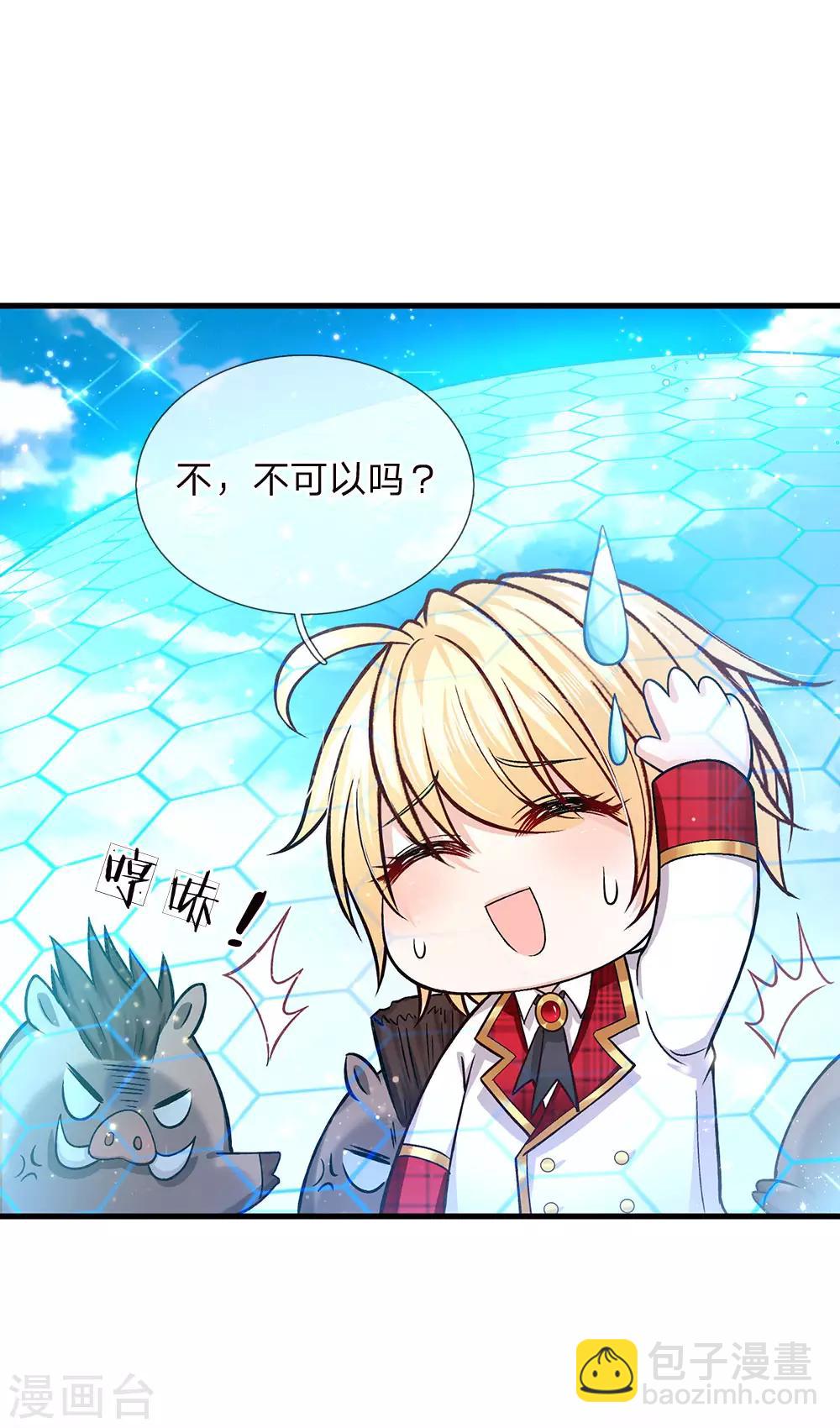 第138话 我踢我打我锤-第140话