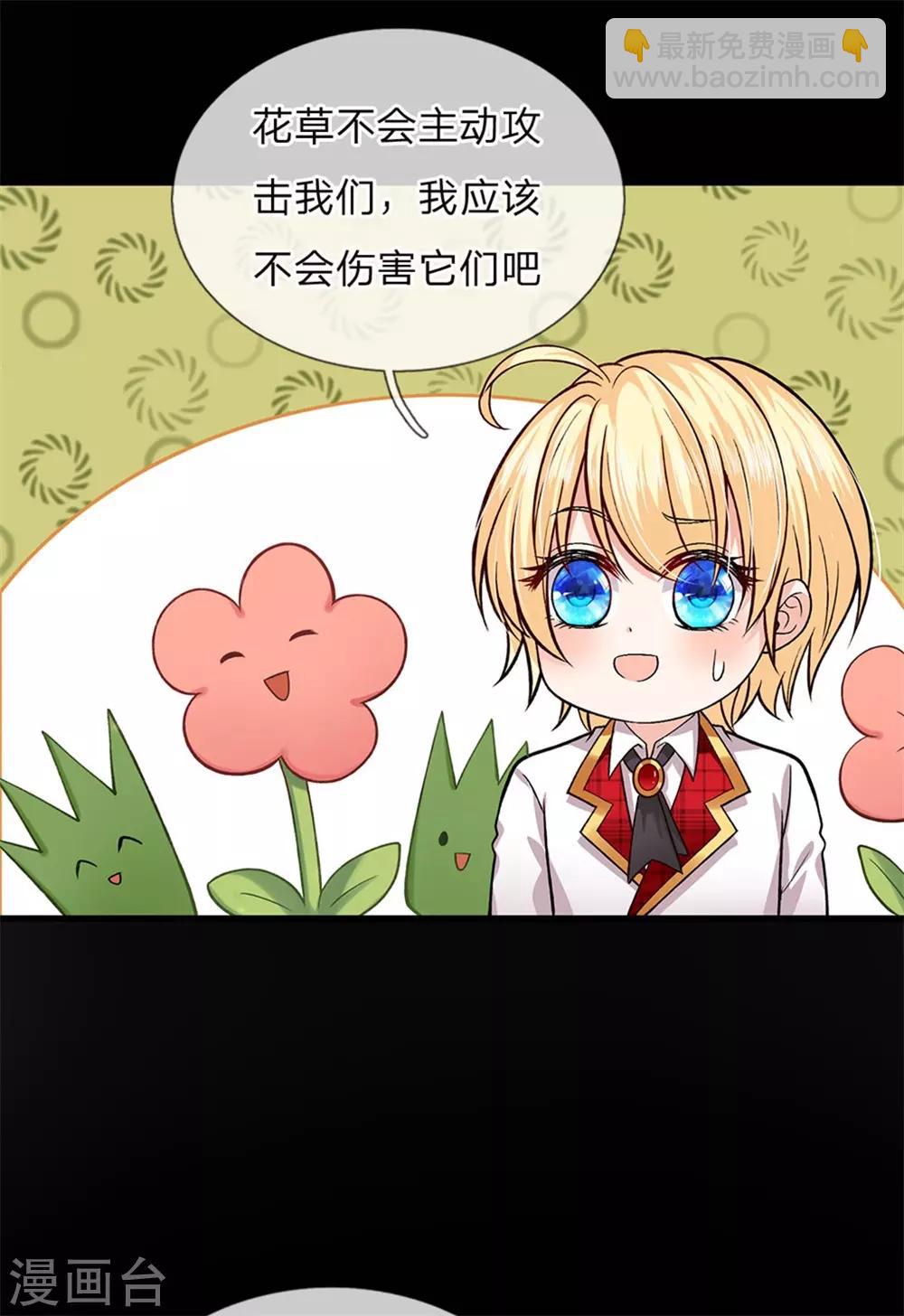 第138话 我踢我打我锤-第140话