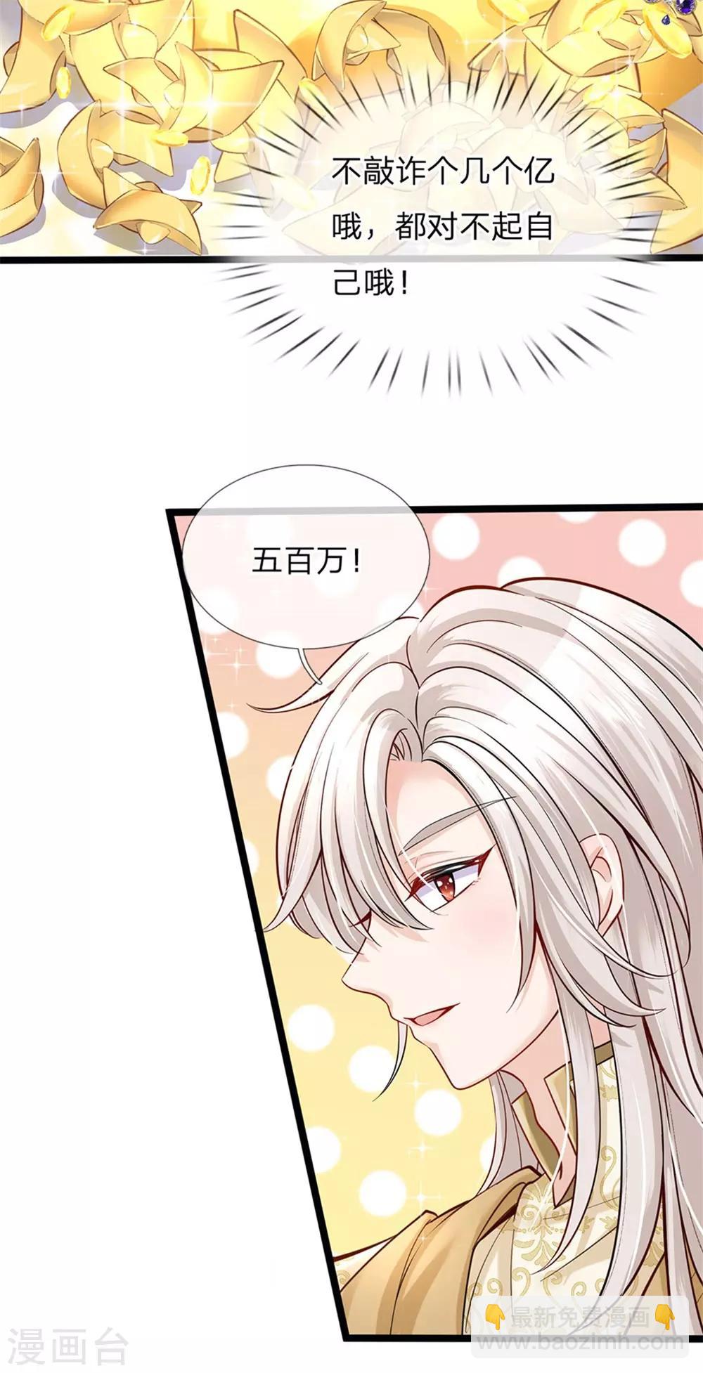 第140话 哎哦人傻钱多哦-第142话