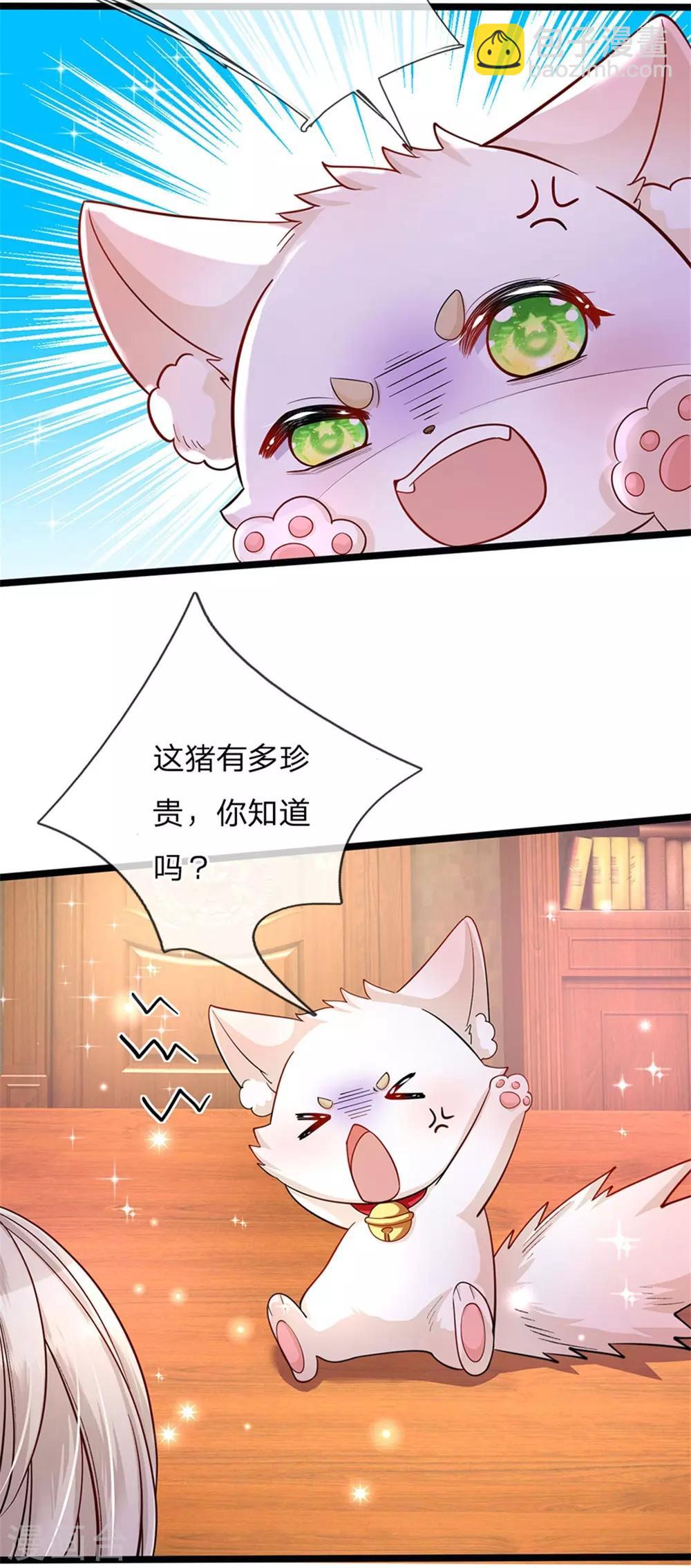 第140话 哎哦人傻钱多哦-第142话