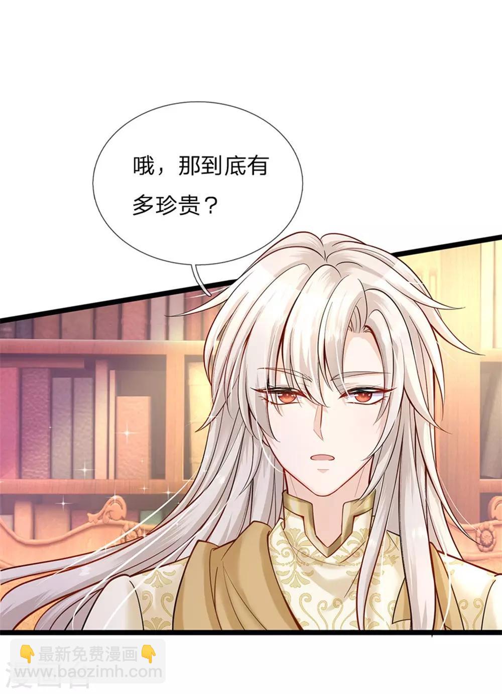 第140话 哎哦人傻钱多哦-第142话