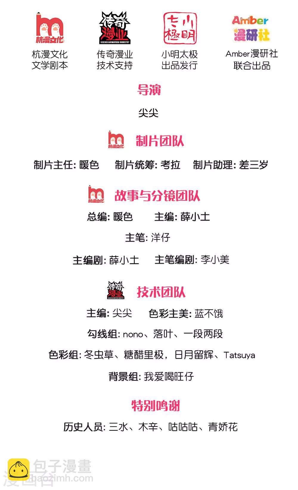 第140话 哎哦人傻钱多哦-第142话