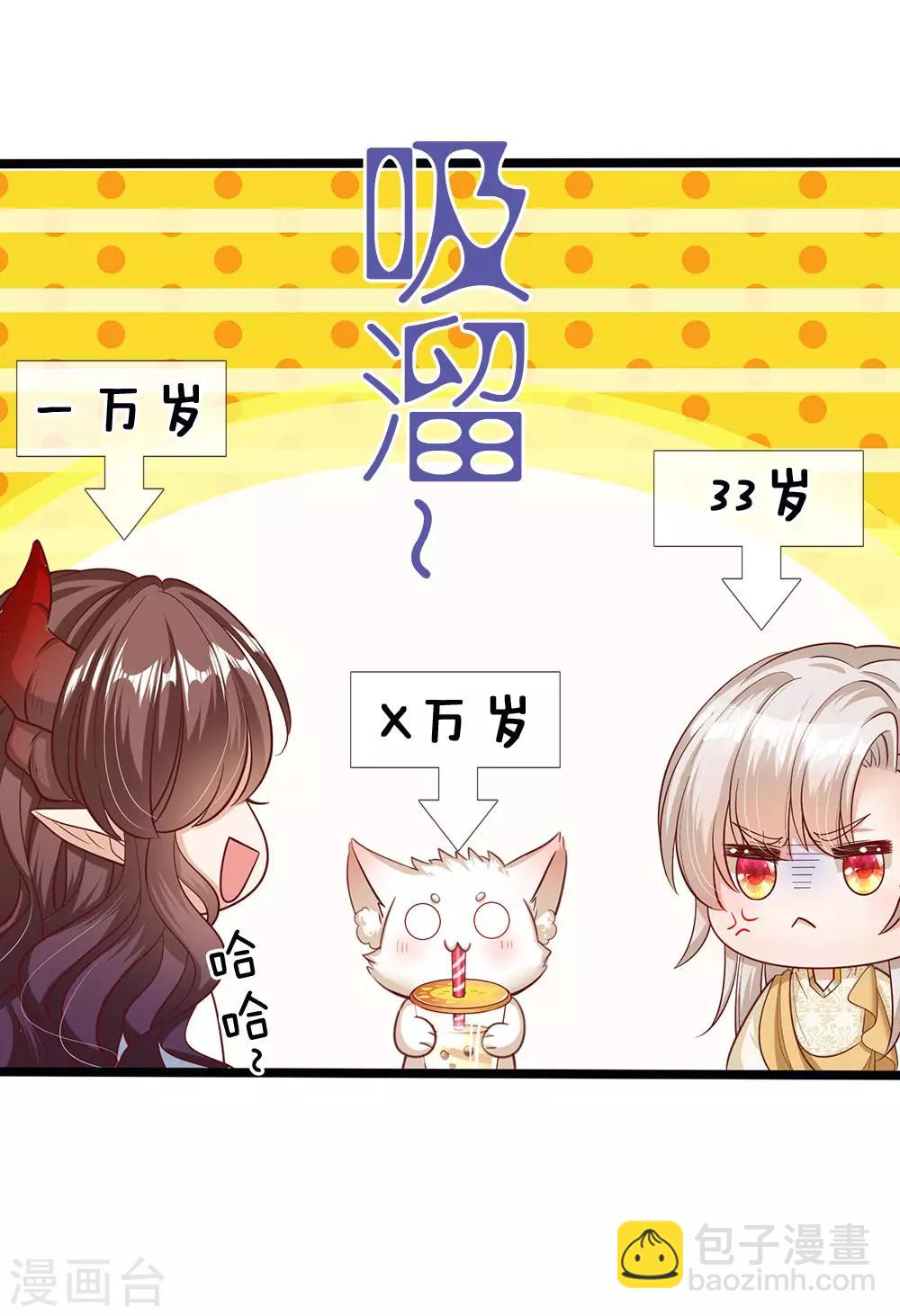 第140话 哎哦人傻钱多哦-第142话