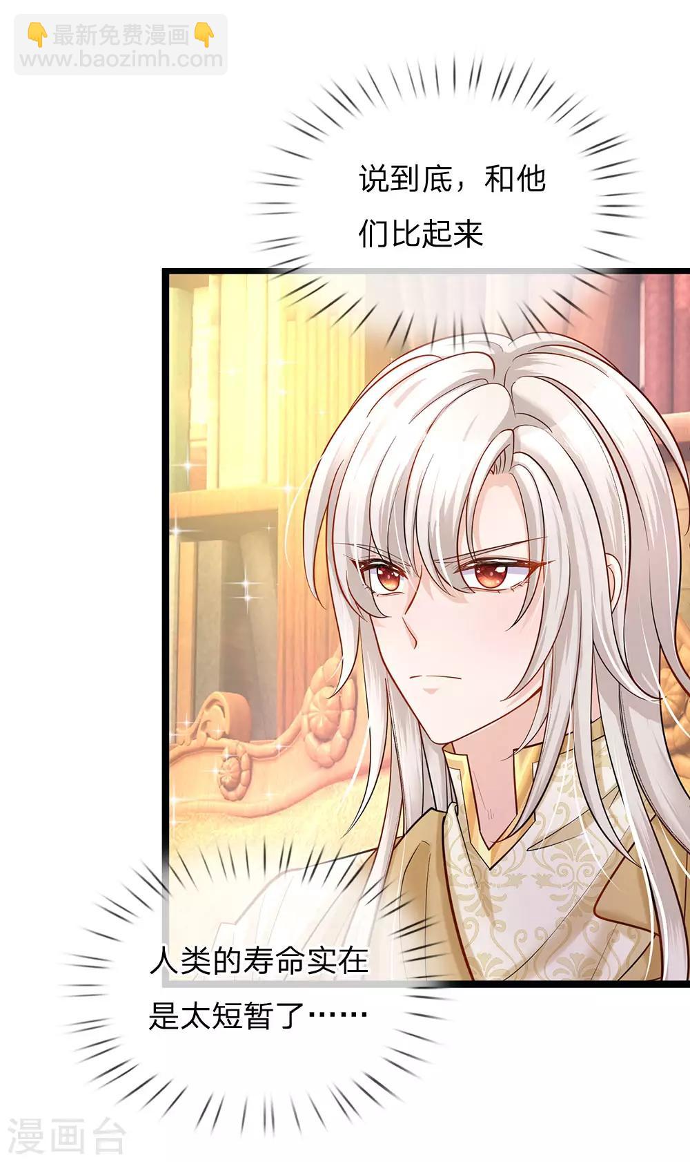 第140话 哎哦人傻钱多哦-第142话