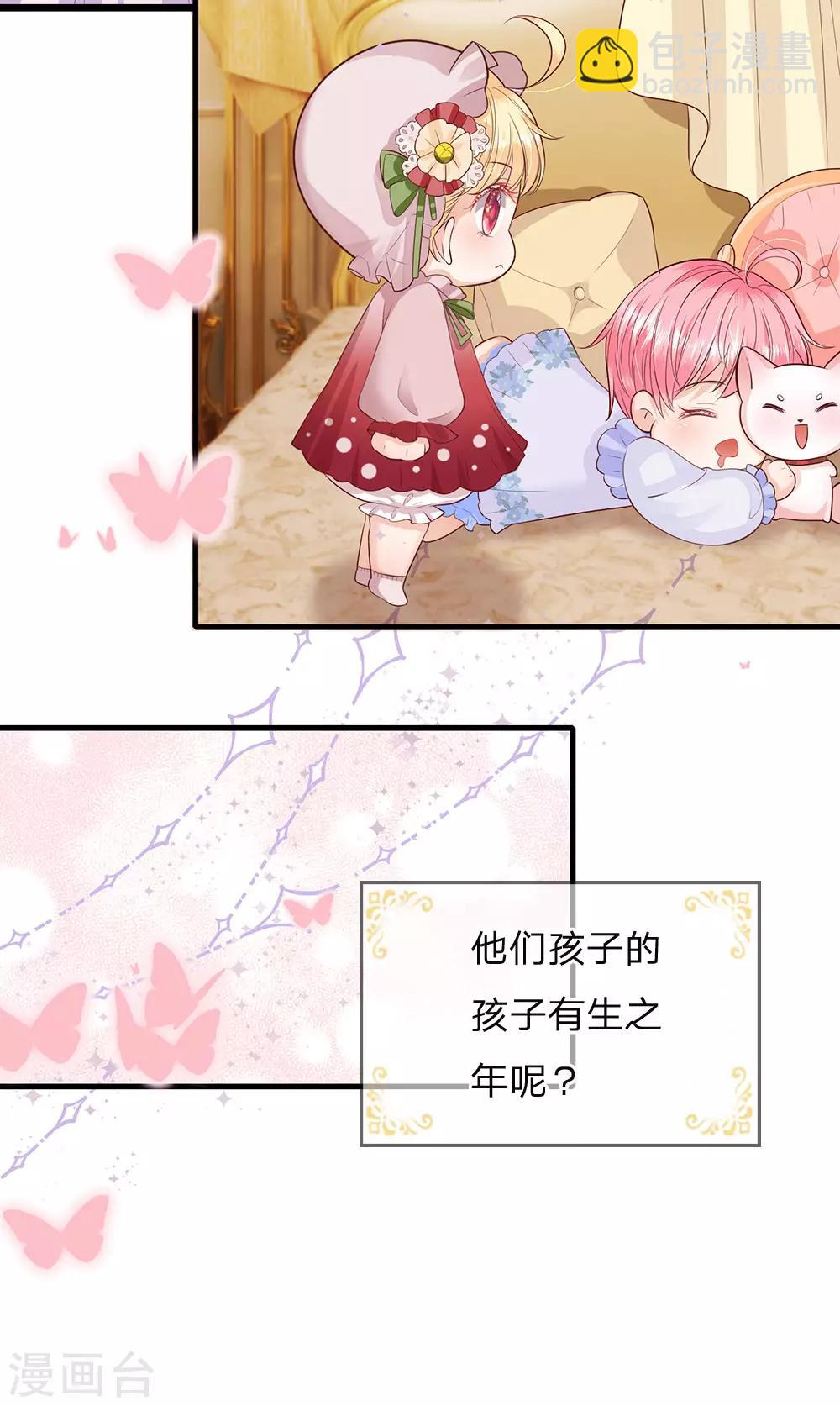 第142话 人类存活全靠他-第144话