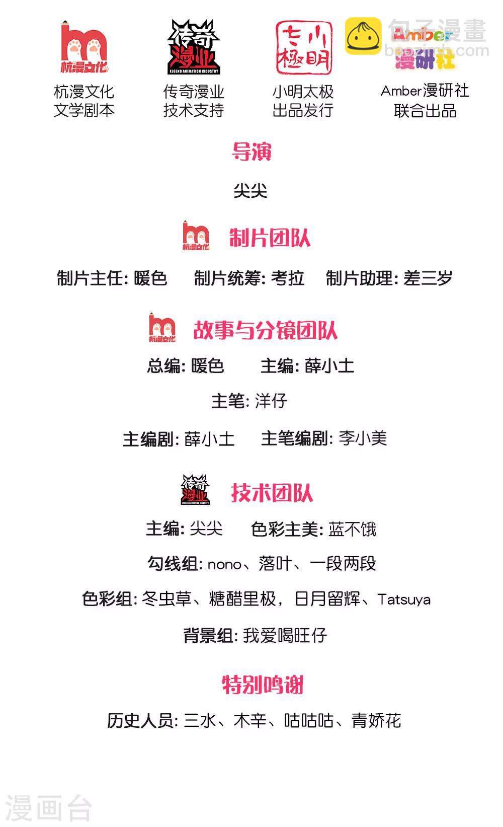 第142话 人类存活全靠他-第144话