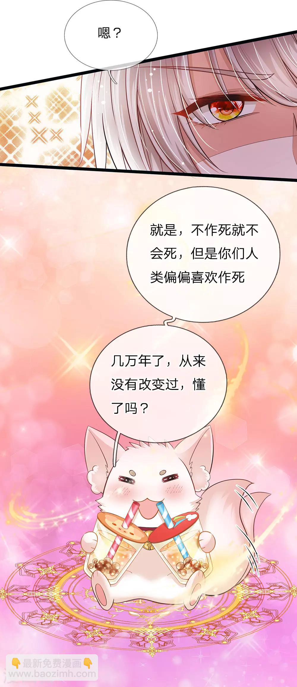 第142话 人类存活全靠他-第144话