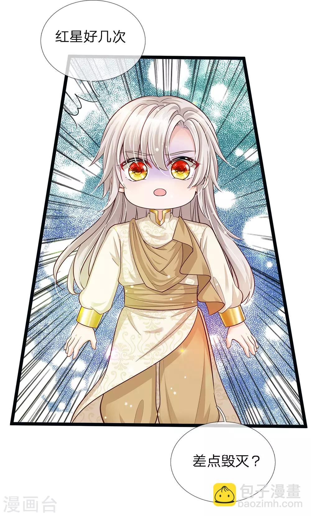 第142话 人类存活全靠他-第144话