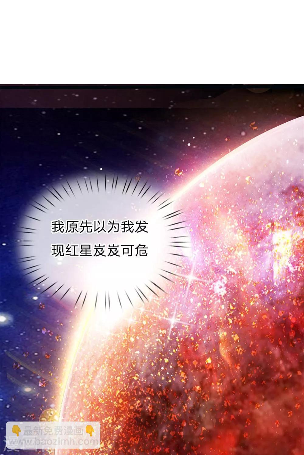 第142话 人类存活全靠他-第144话