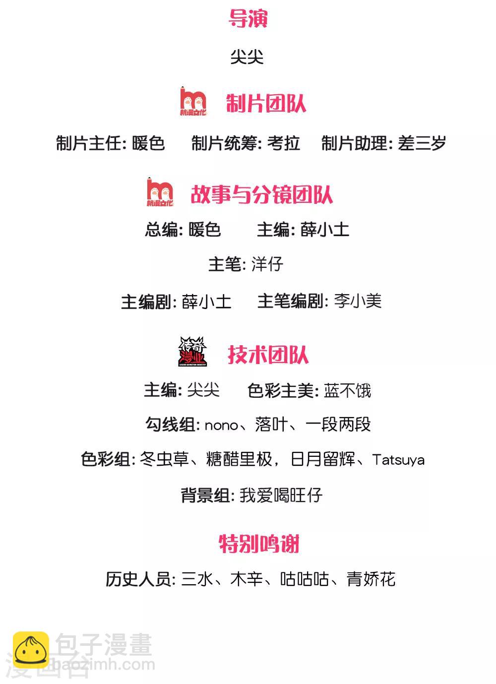 第144话 吃猪猪怎么这么难-第146话