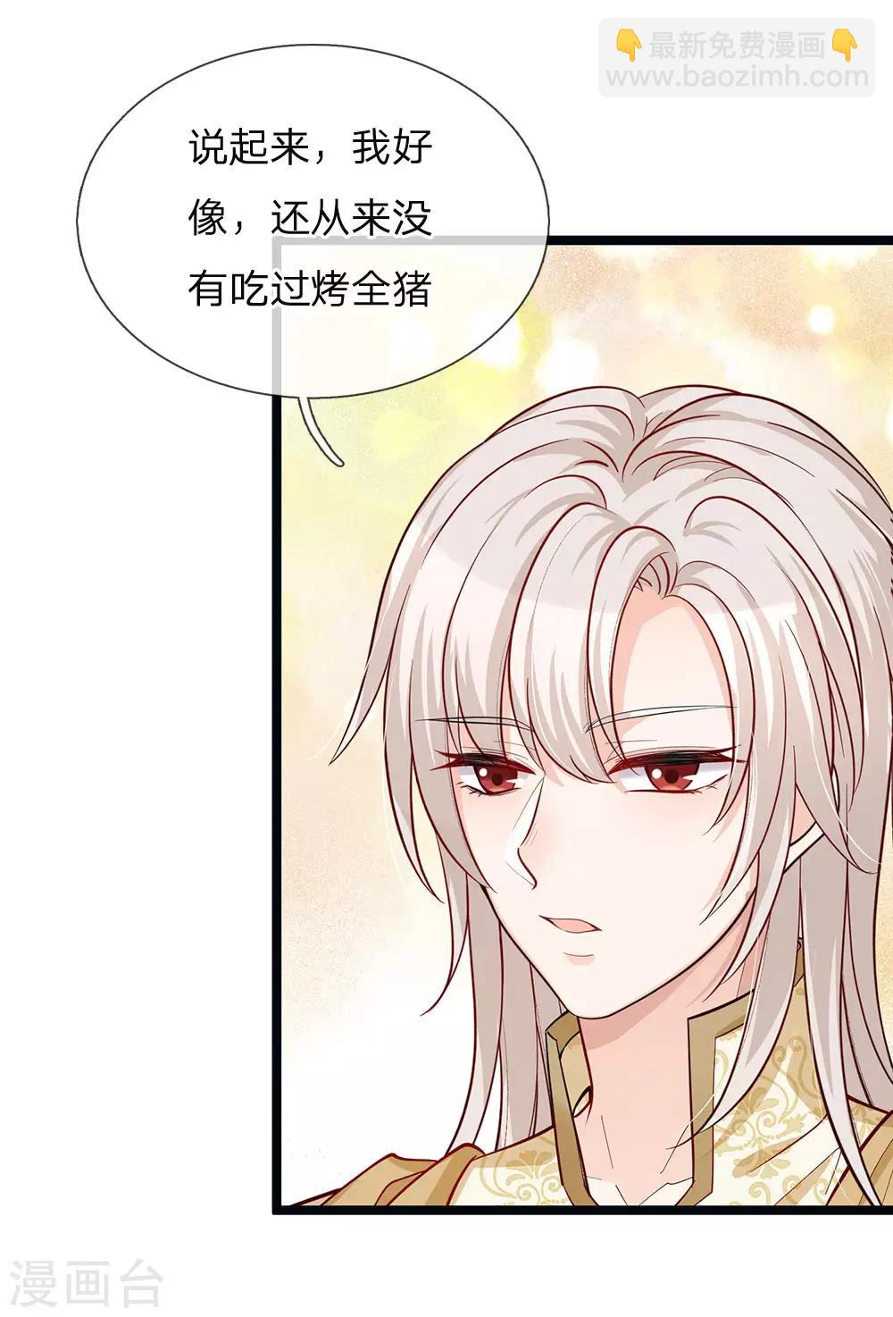第144话 吃猪猪怎么这么难-第146话