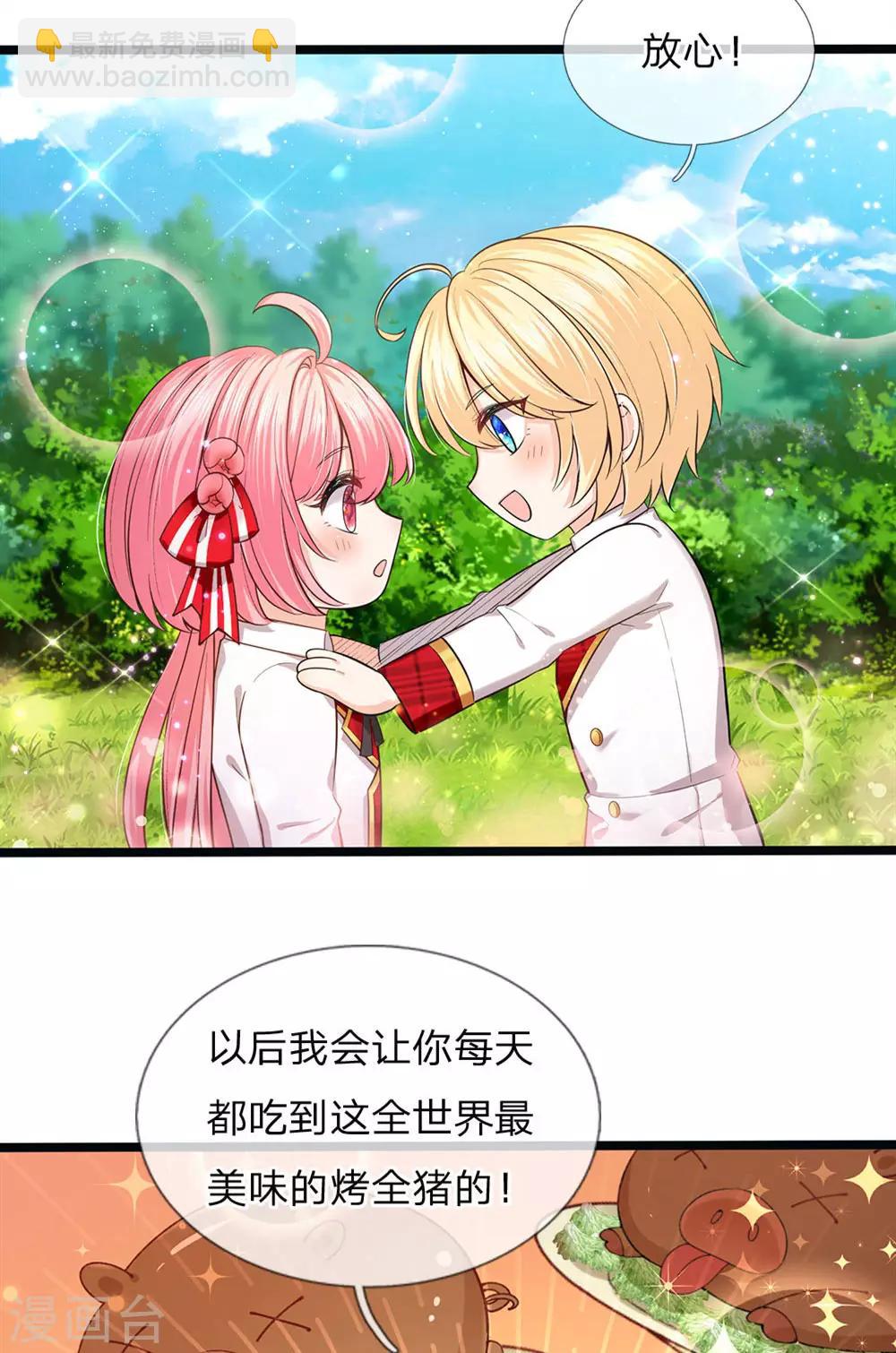 第144话 吃猪猪怎么这么难-第146话