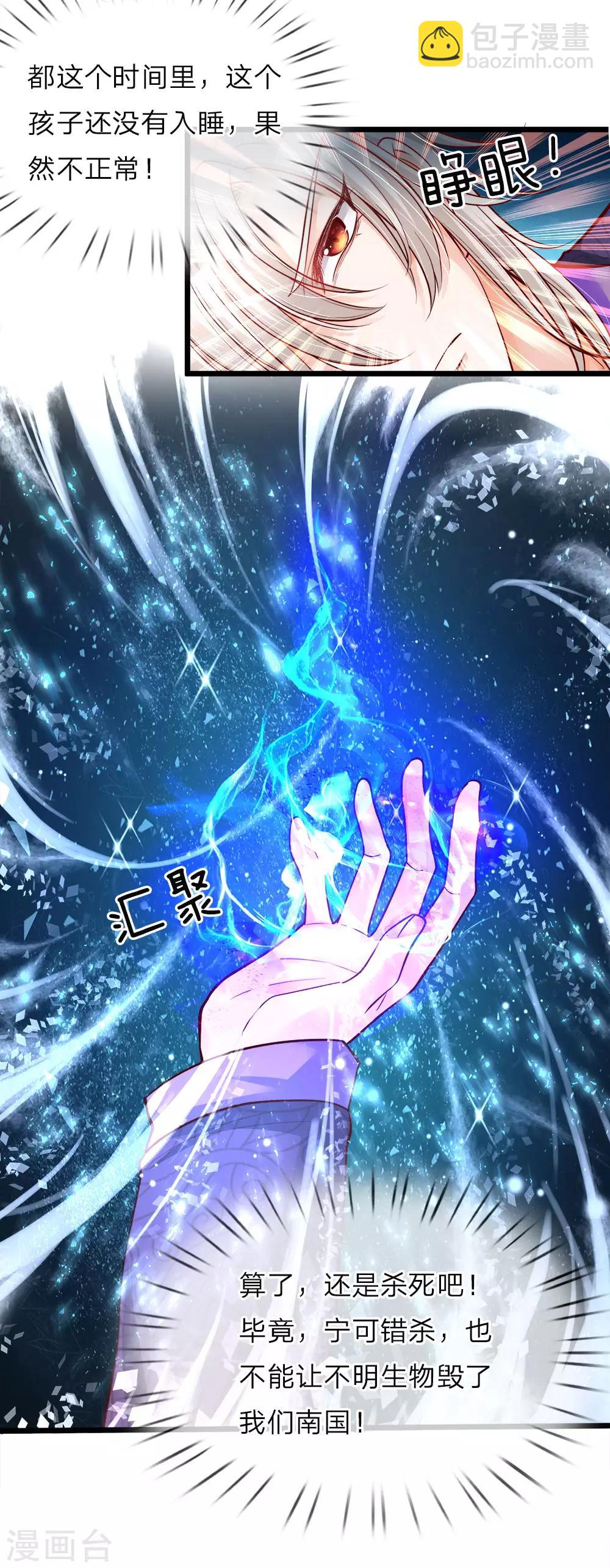 第16话 王后我们再生个王子吧-第16话