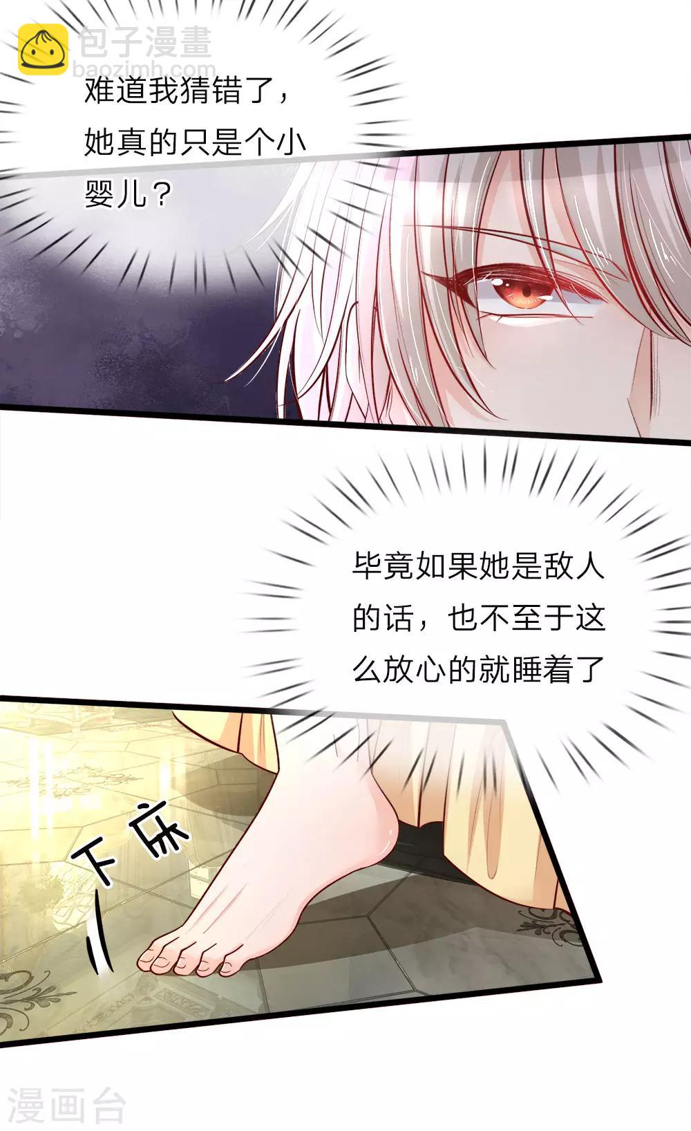 第16话 王后我们再生个王子吧-第16话
