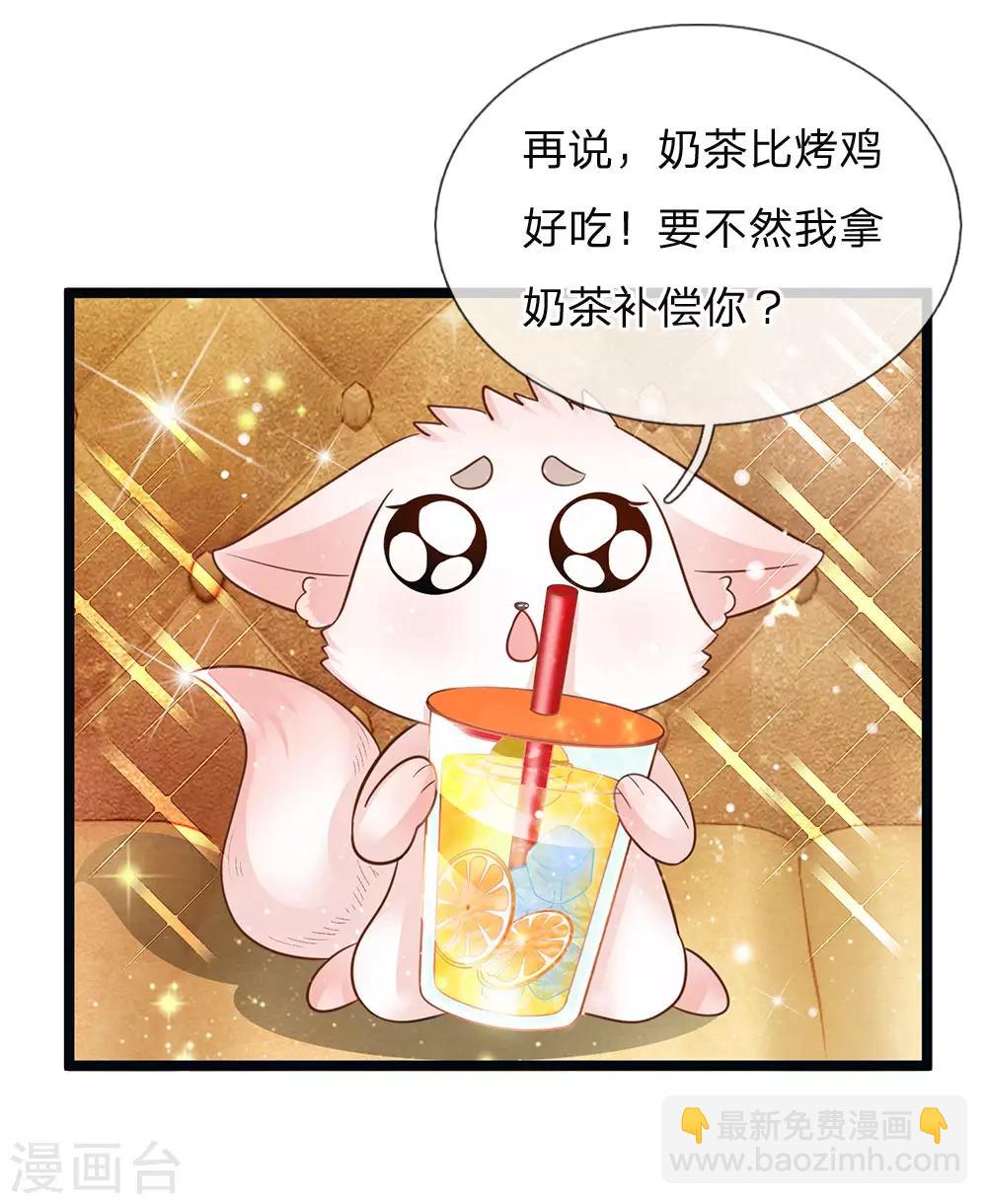 第146话 那些柔弱的女子啊-第148话