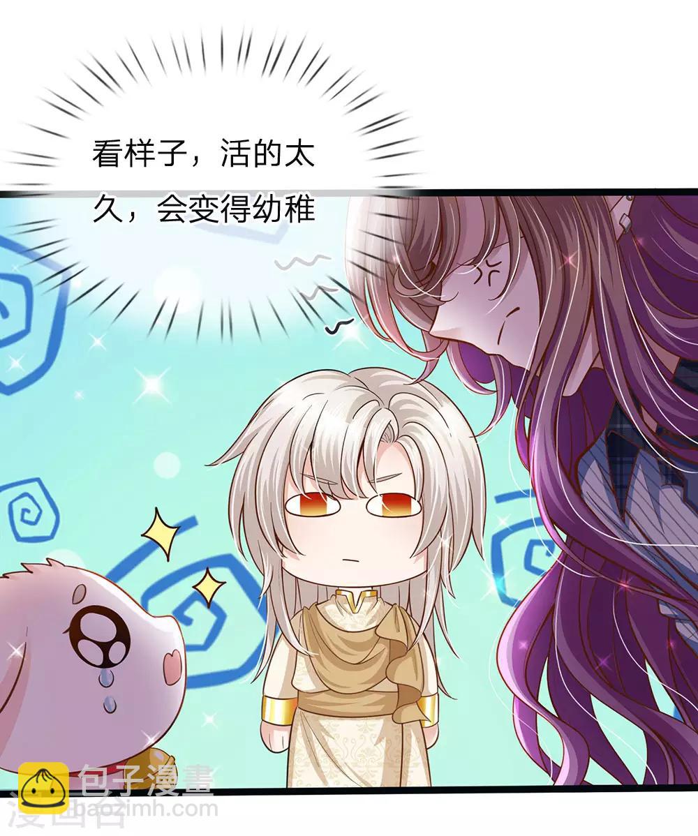 第146话 那些柔弱的女子啊-第148话