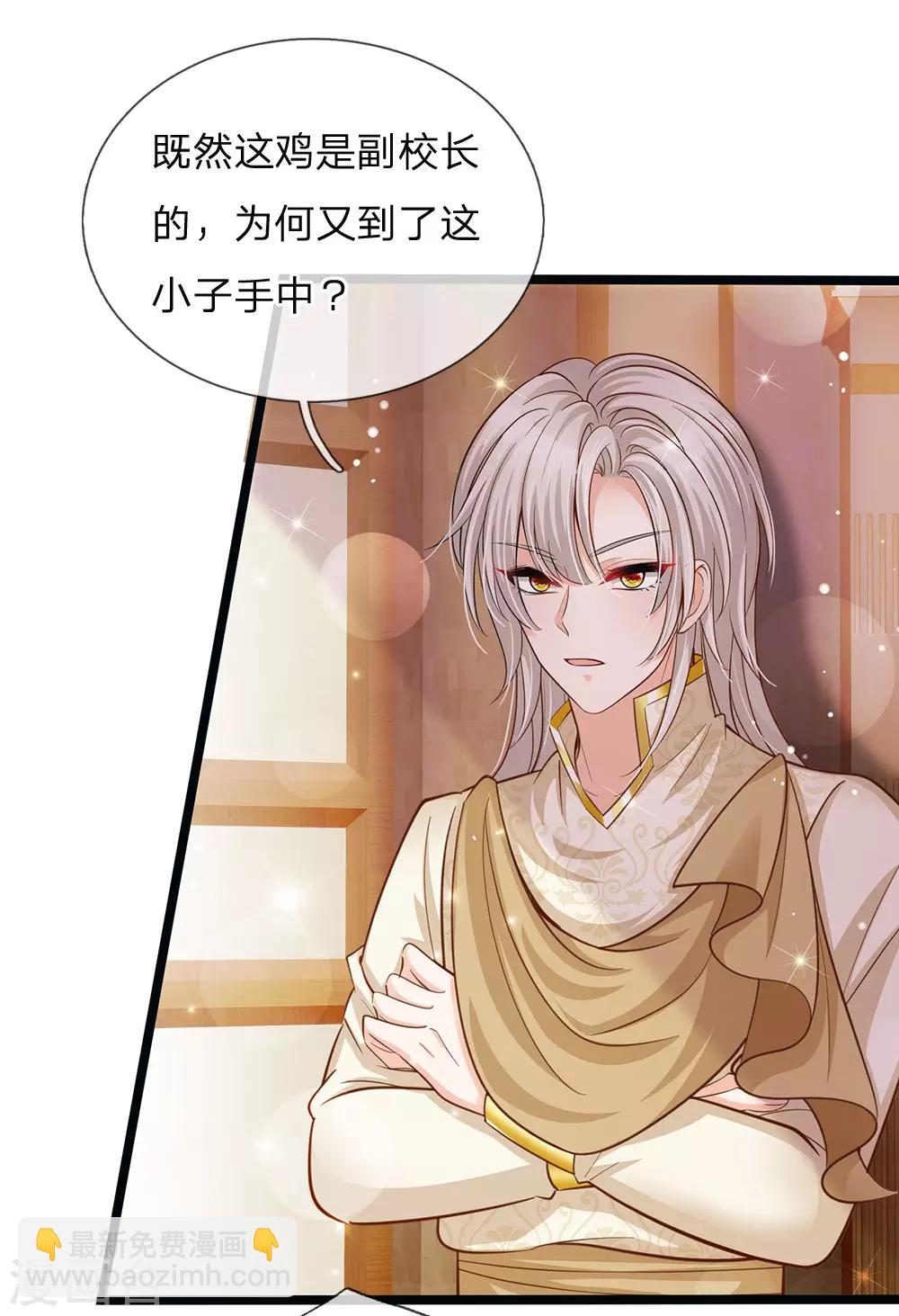 第146话 那些柔弱的女子啊-第148话