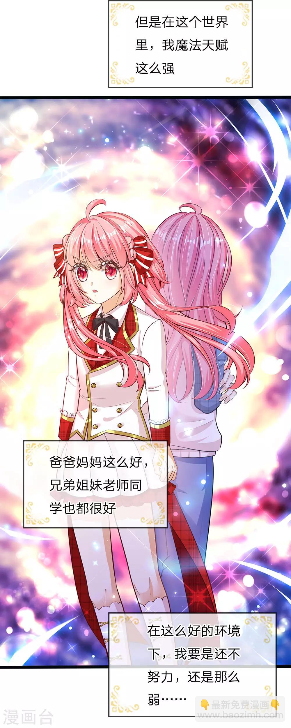 第148话 小仙女是什么-第150话