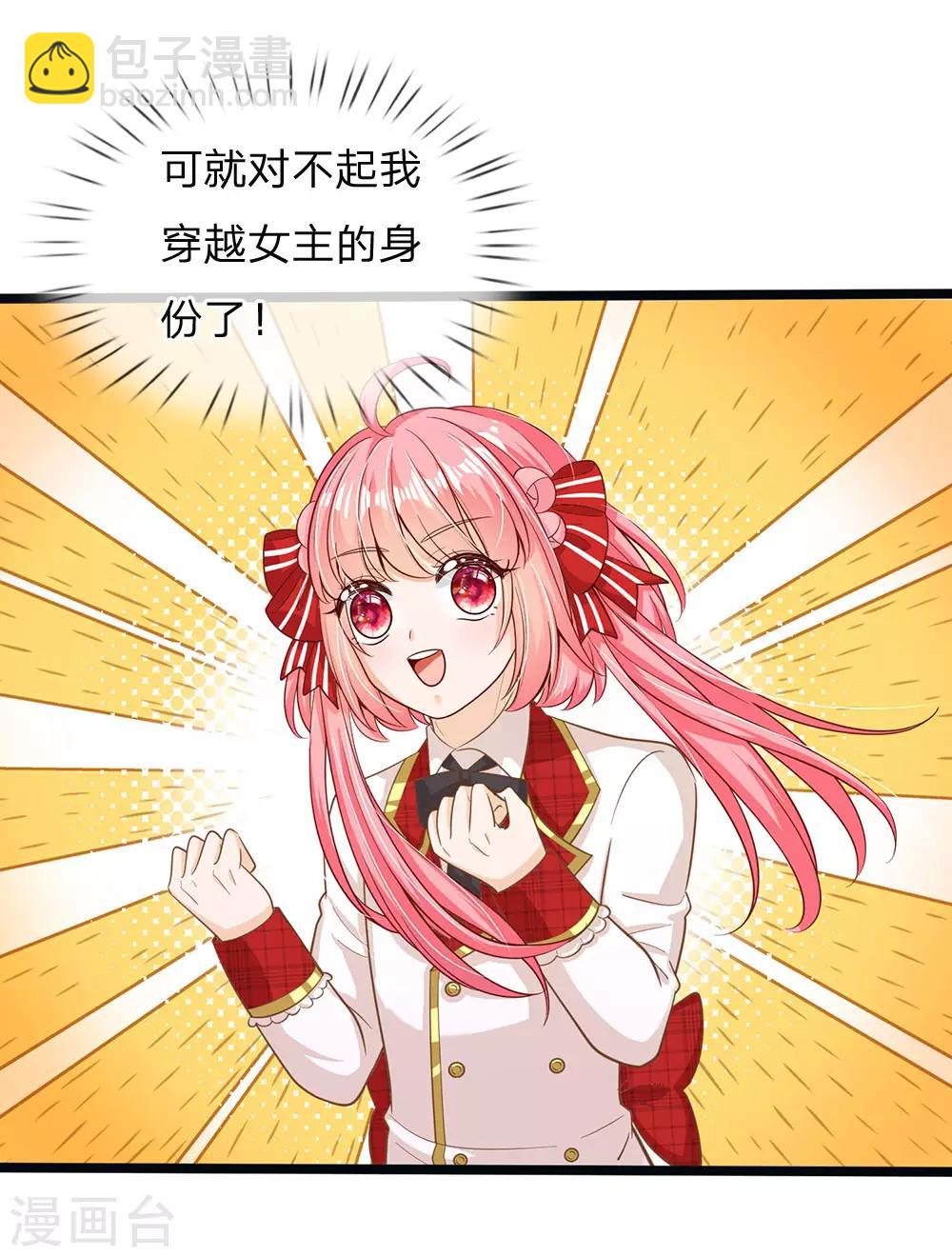 第148话 小仙女是什么-第150话