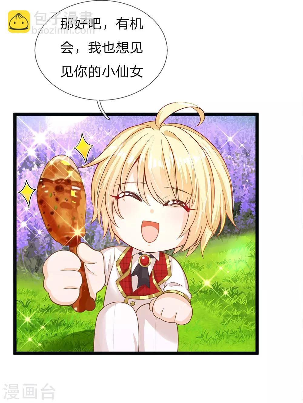 第148话 小仙女是什么-第150话