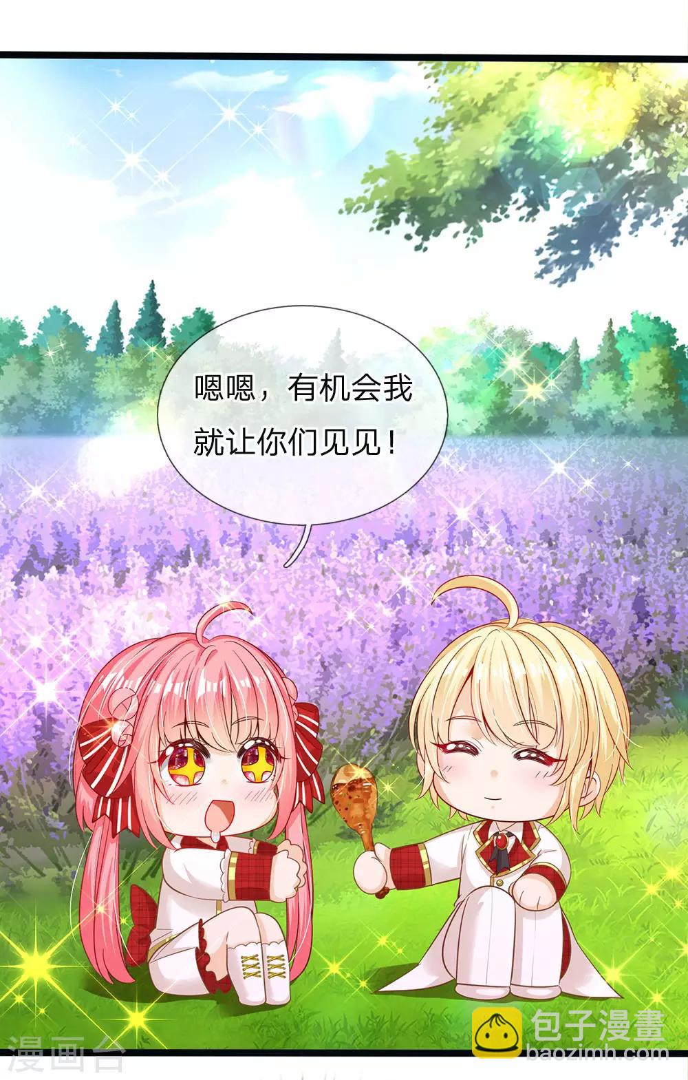 第148话 小仙女是什么-第150话