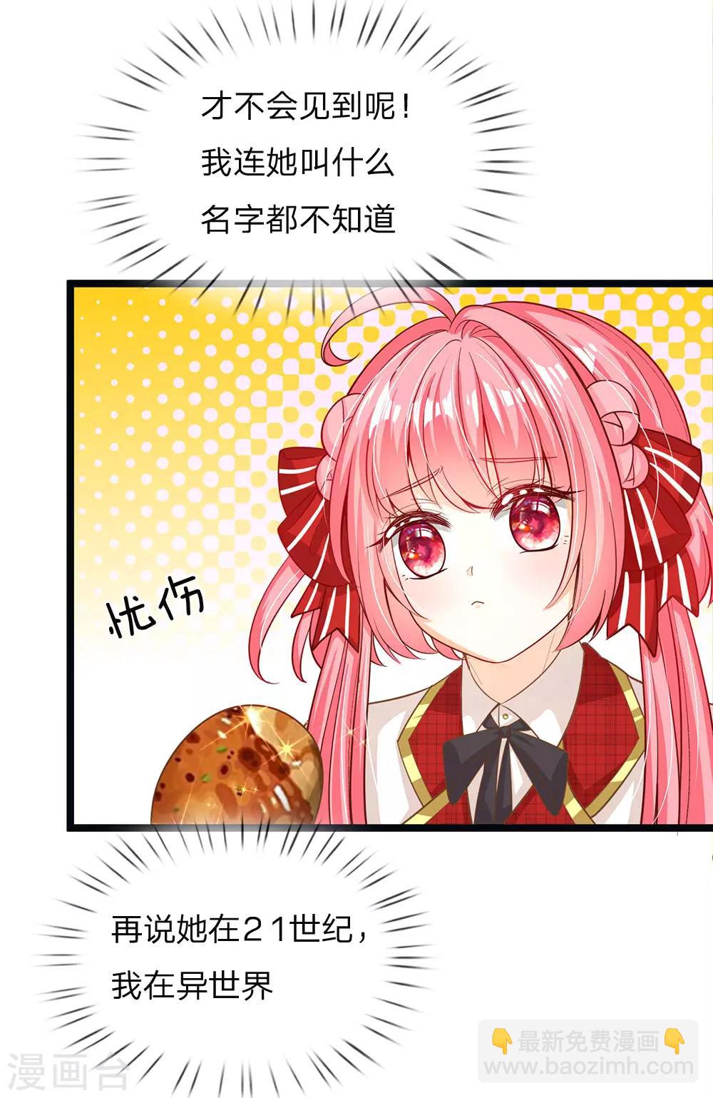第148话 小仙女是什么-第150话