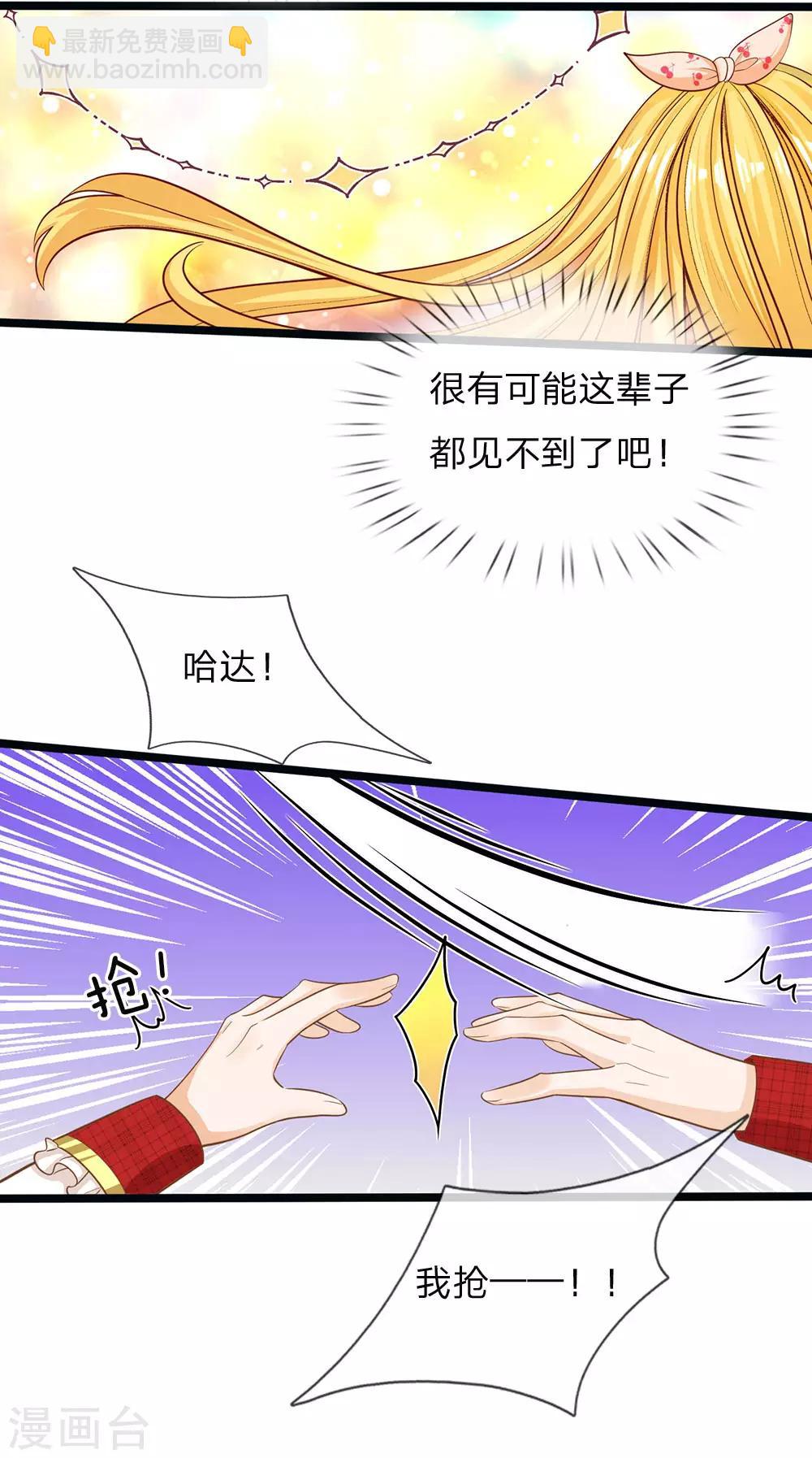 第148话 小仙女是什么-第150话