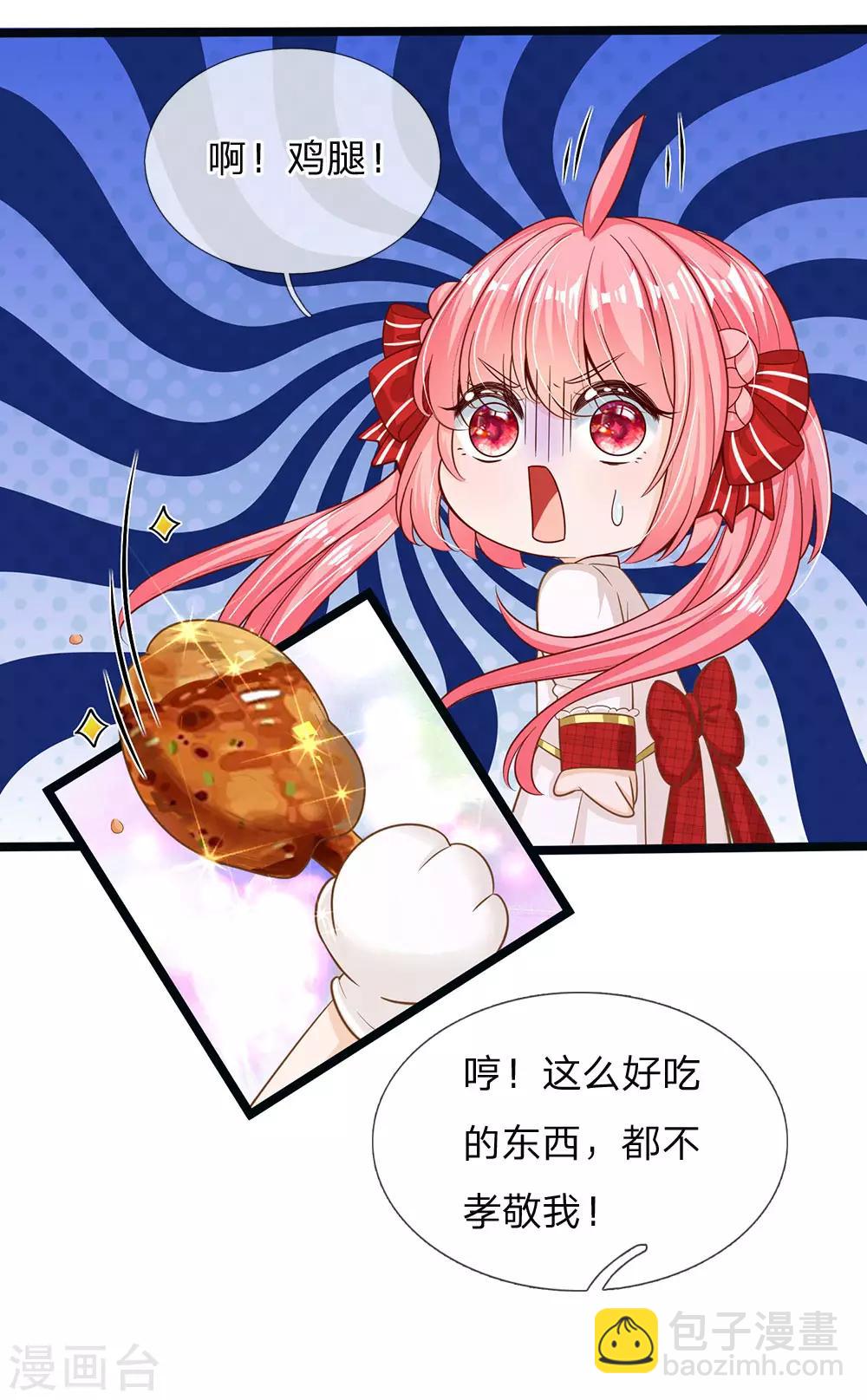 第148话 小仙女是什么-第150话