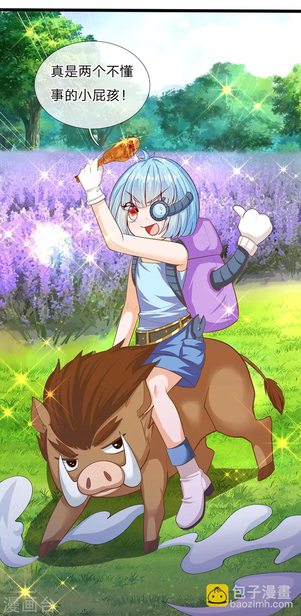 第148话 小仙女是什么-第150话