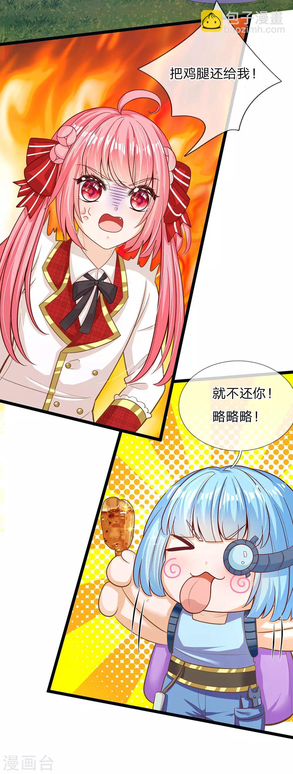 第148话 小仙女是什么-第150话