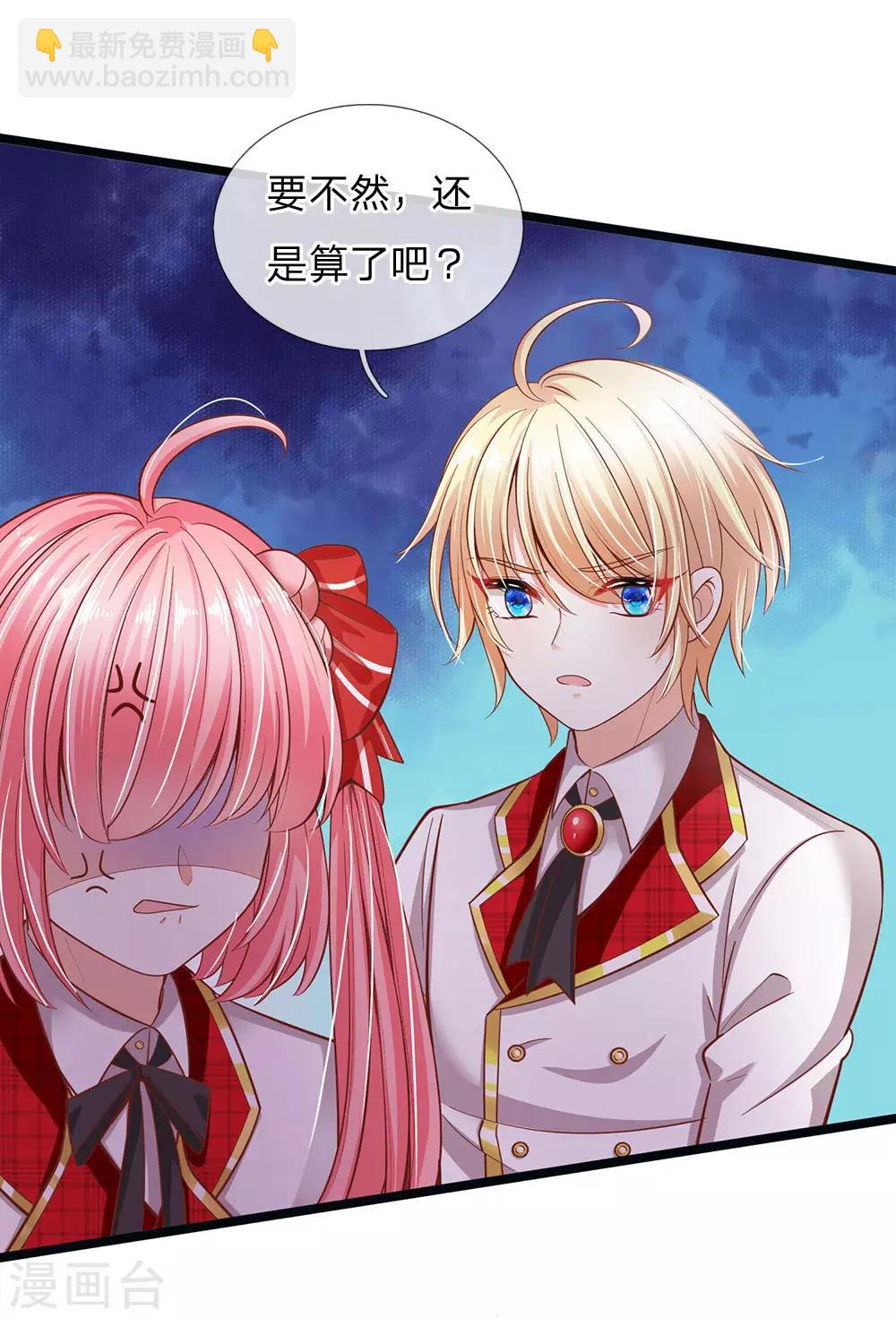 第148话 小仙女是什么-第150话