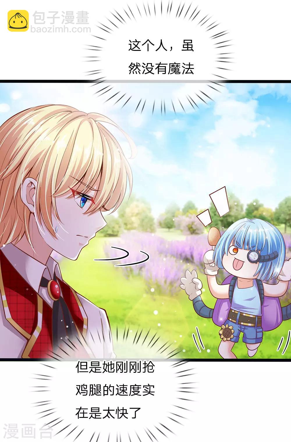 第148话 小仙女是什么-第150话