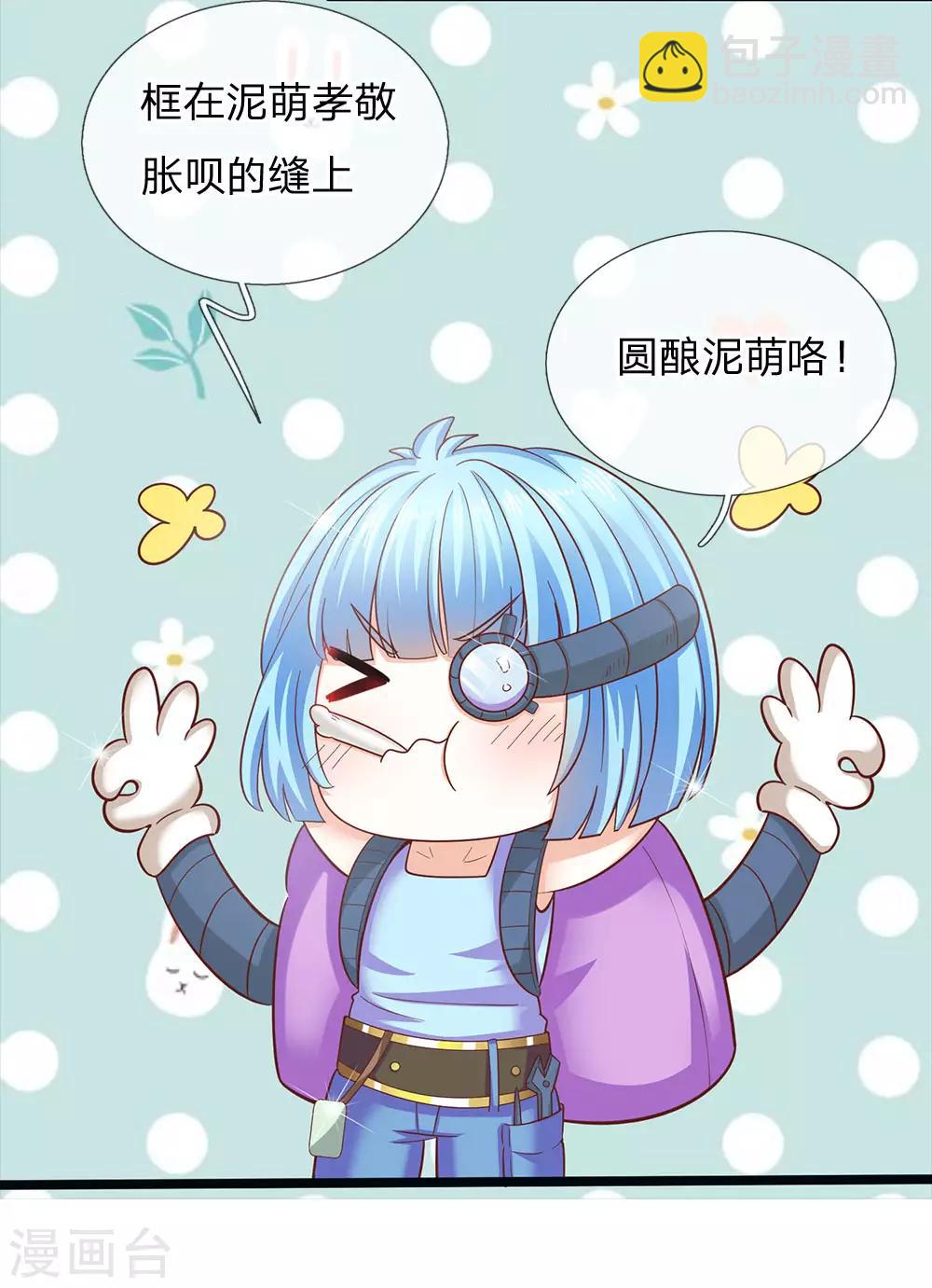 第148话 小仙女是什么-第150话