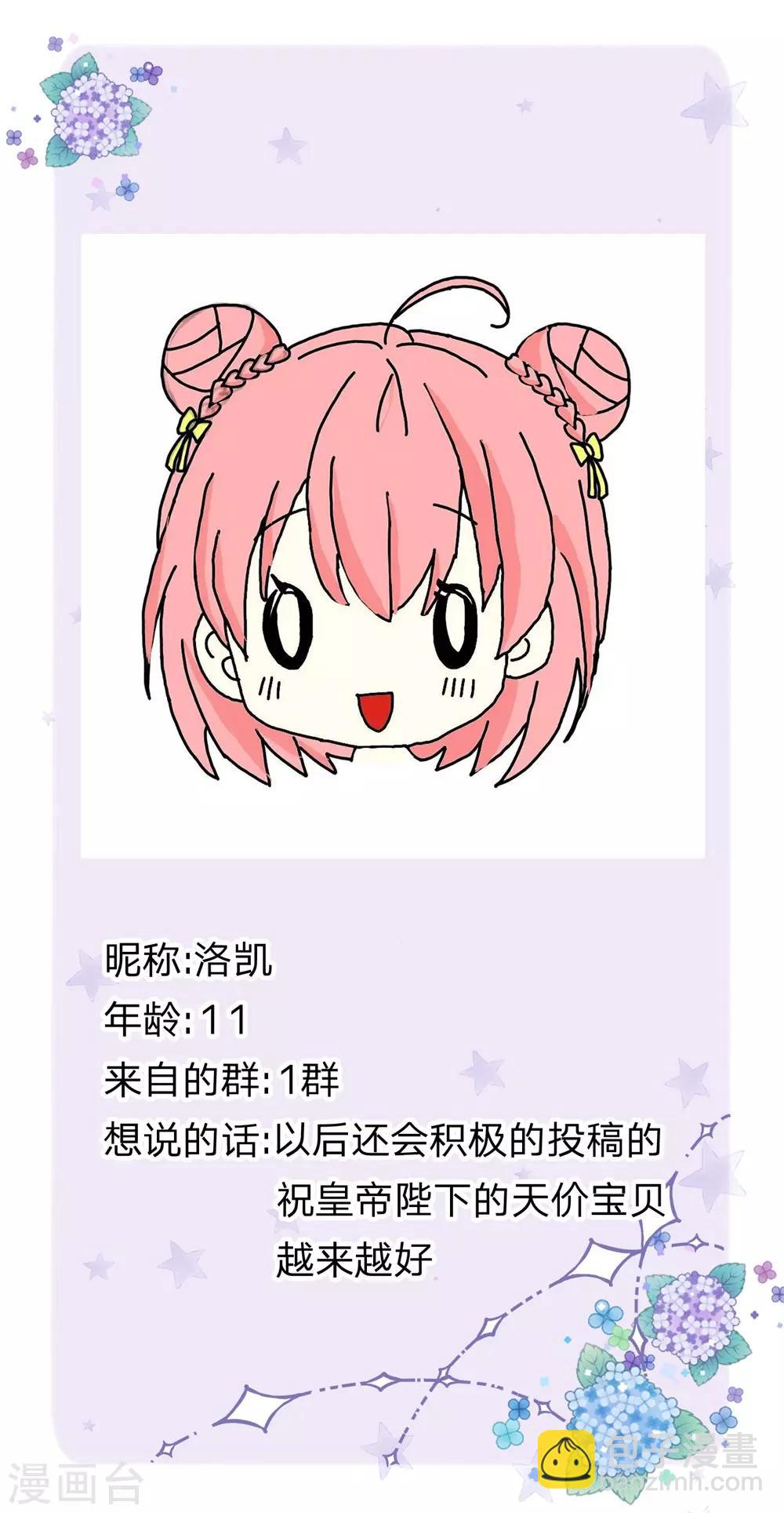 第148话 小仙女是什么-第150话