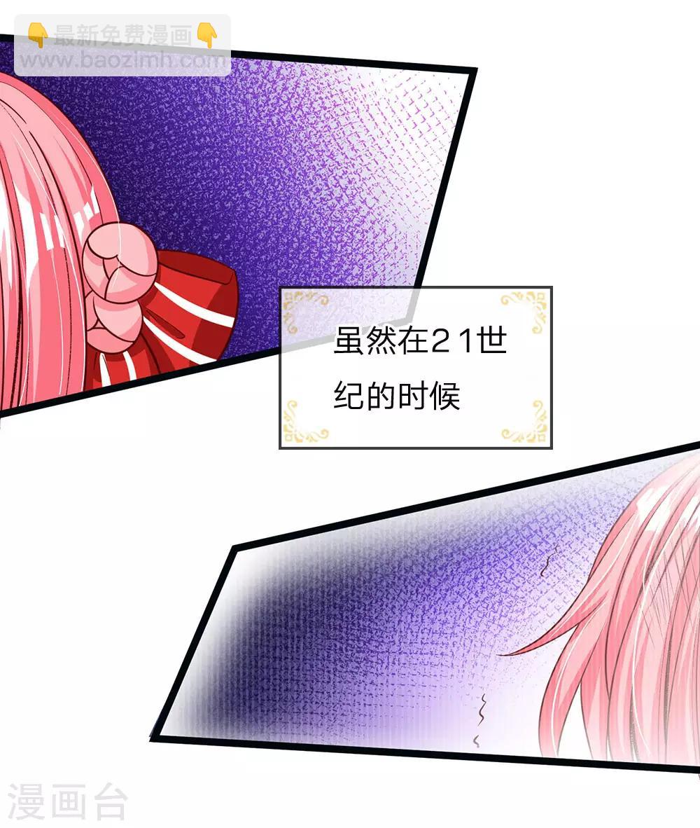 第148话 小仙女是什么-第150话