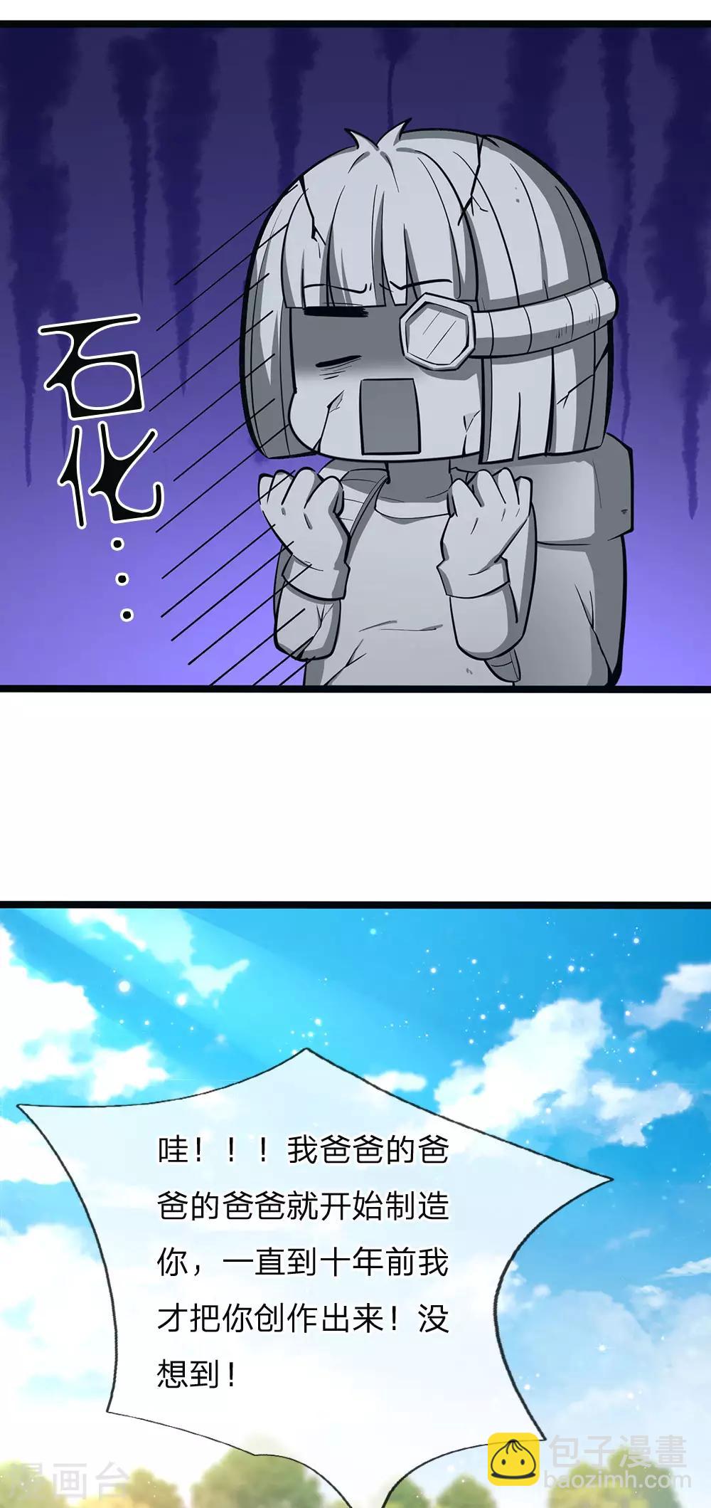 第150话 猪猪认主-第152话