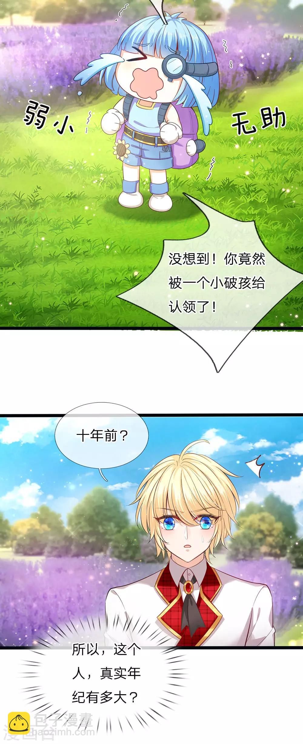第150话 猪猪认主-第152话