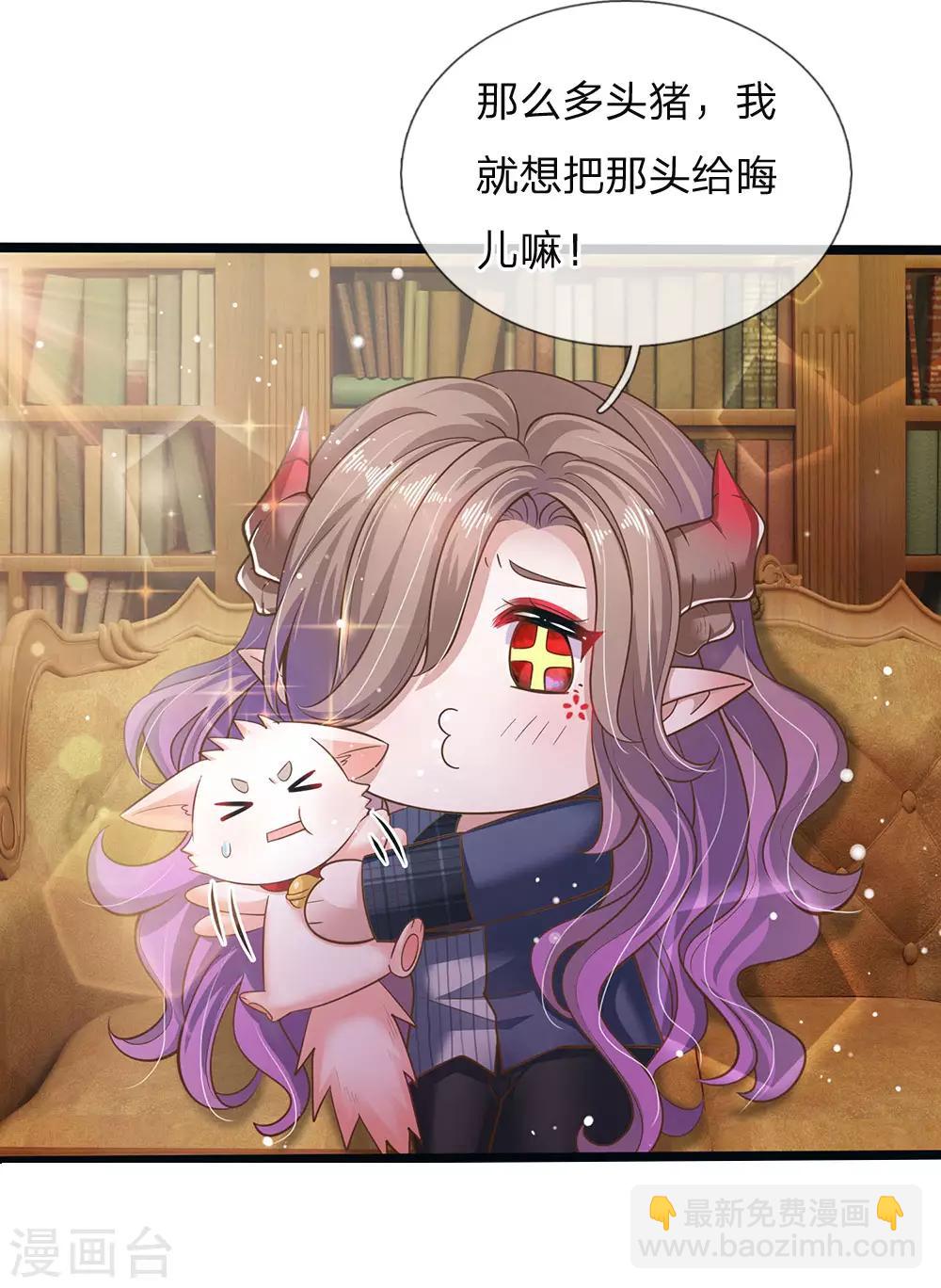 第150话 猪猪认主-第152话