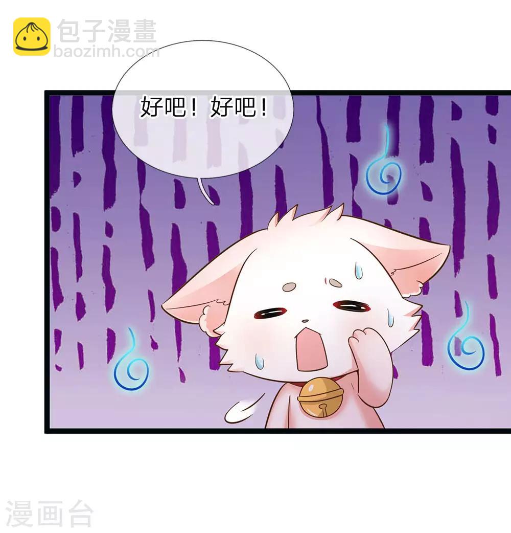 第150话 猪猪认主-第152话