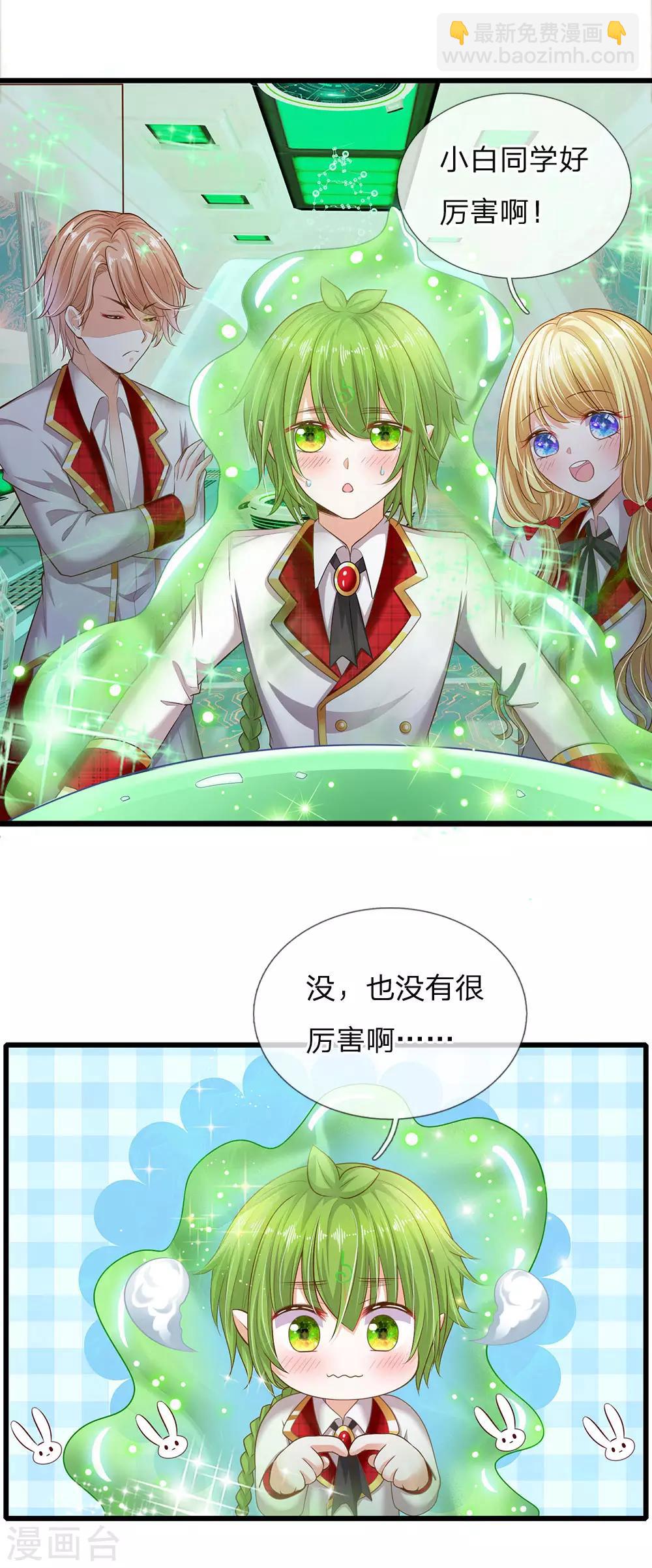 第152话 胖胖！-第154话