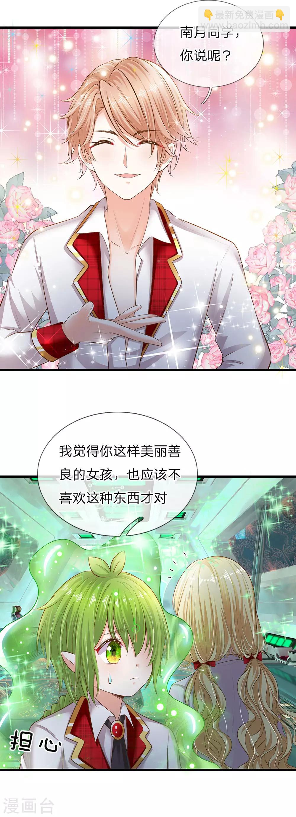 第152话 胖胖！-第154话