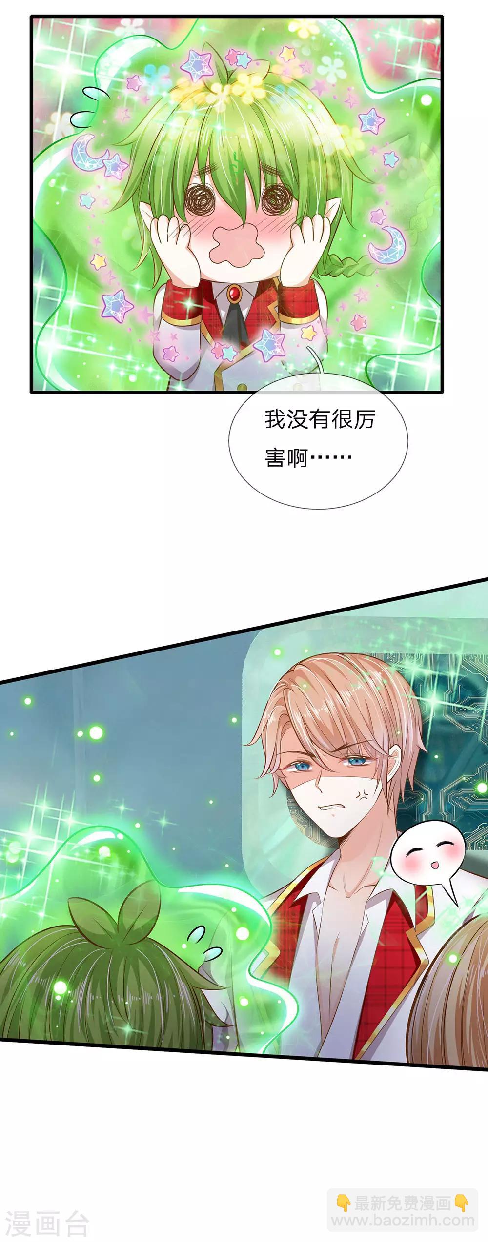 第152话 胖胖！-第154话
