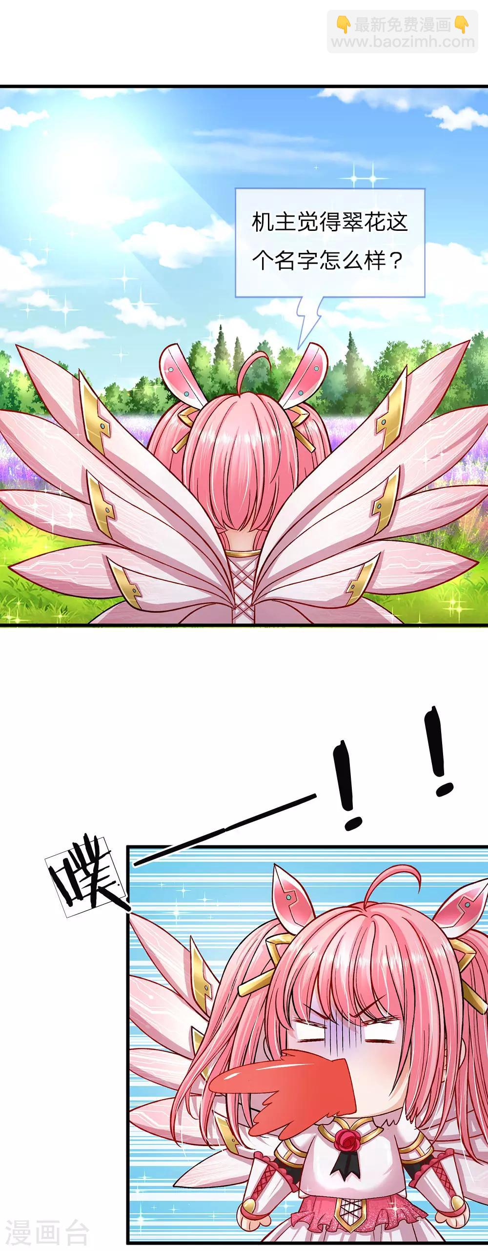 第152话 胖胖！-第154话